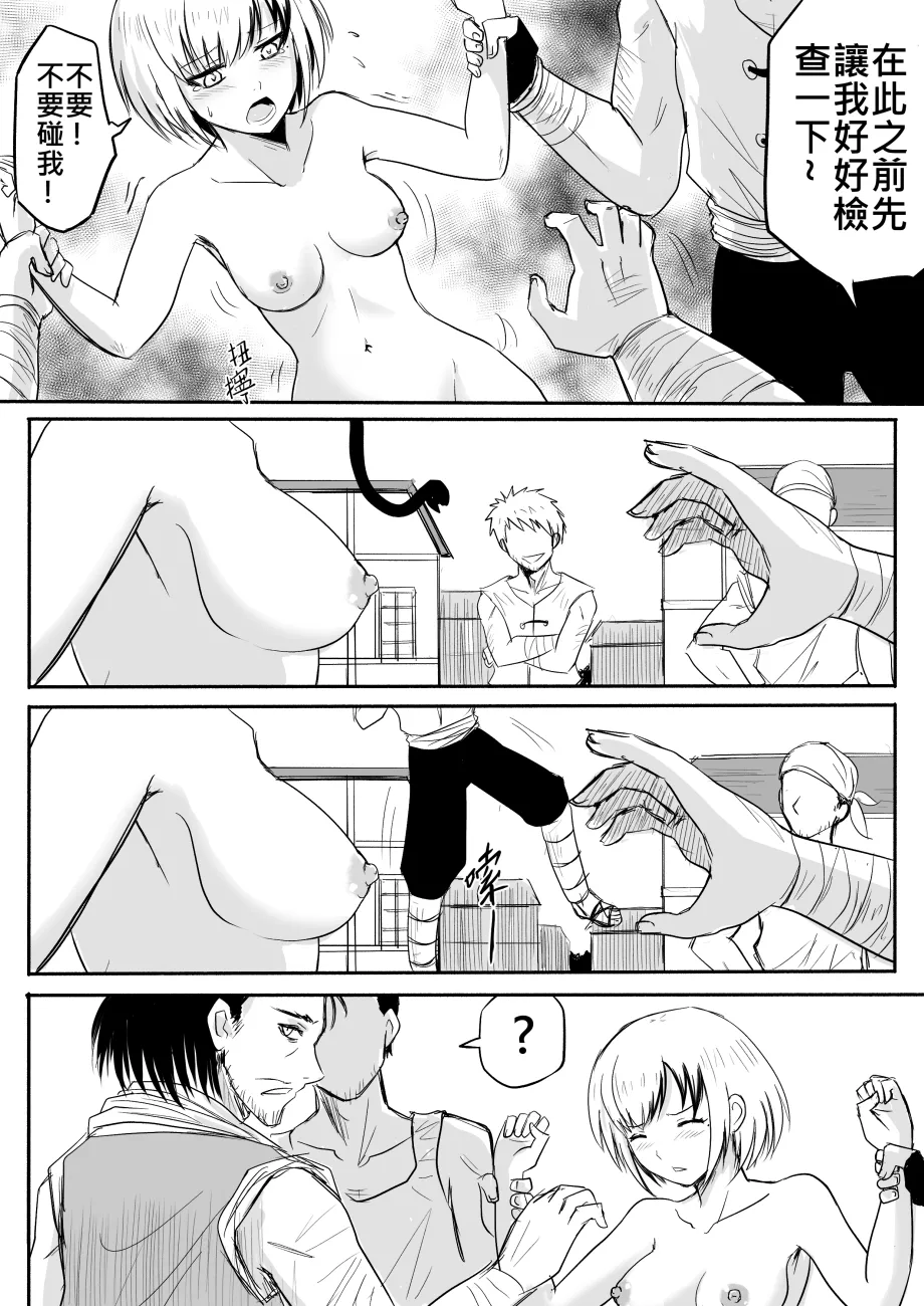 [真!DC] 裸之勇者-異世界露出大冒險 Bildnummer 15