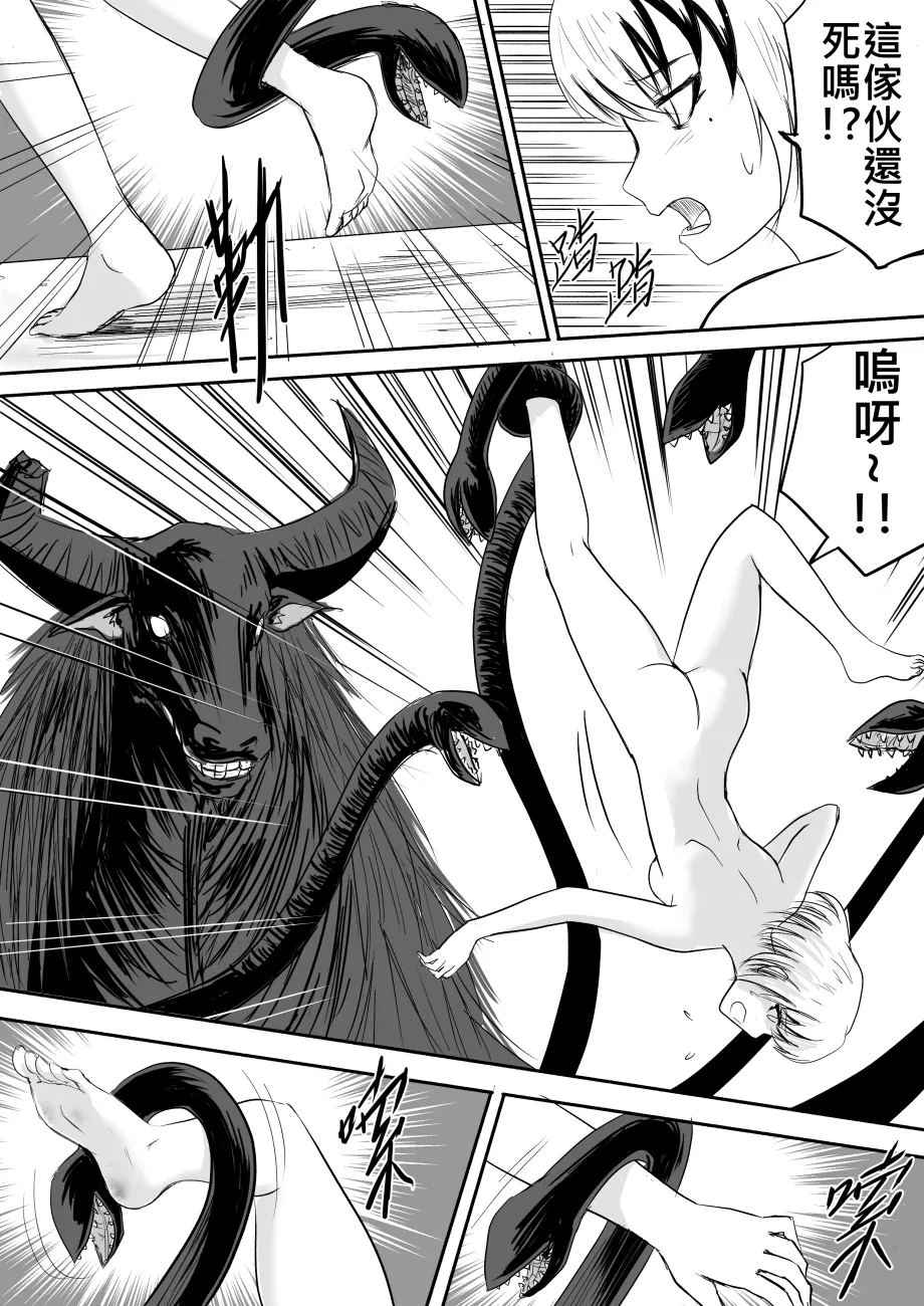 [真!DC] 裸之勇者-異世界露出大冒險 Bildnummer 18