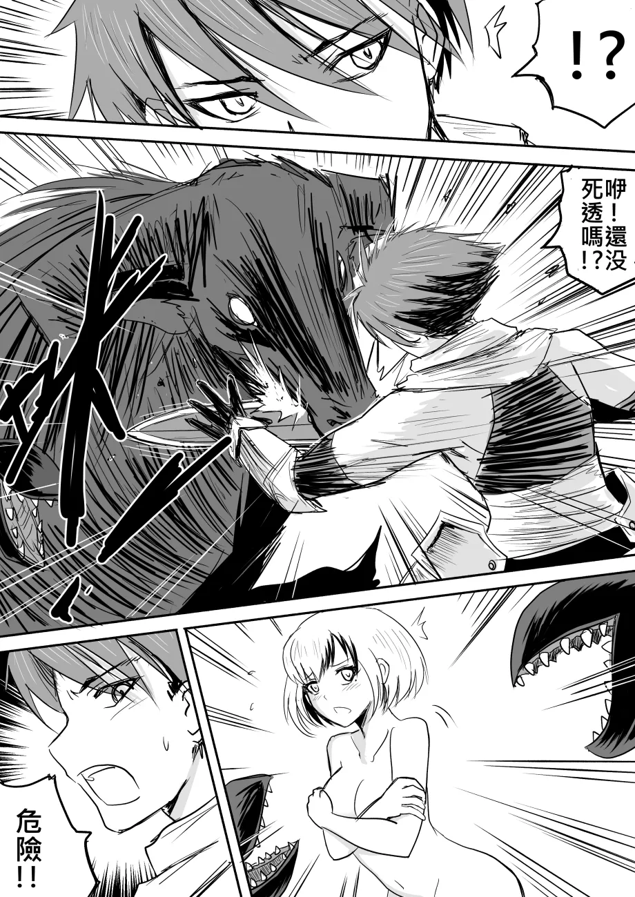 [真!DC] 裸之勇者-異世界露出大冒險 Bildnummer 29