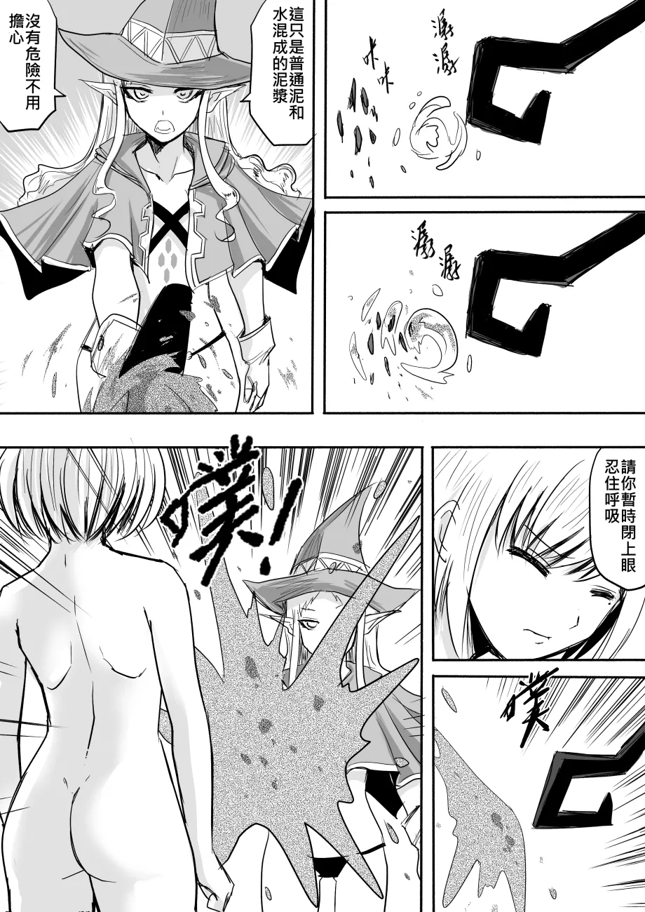 [真!DC] 裸之勇者-異世界露出大冒險 Bildnummer 39