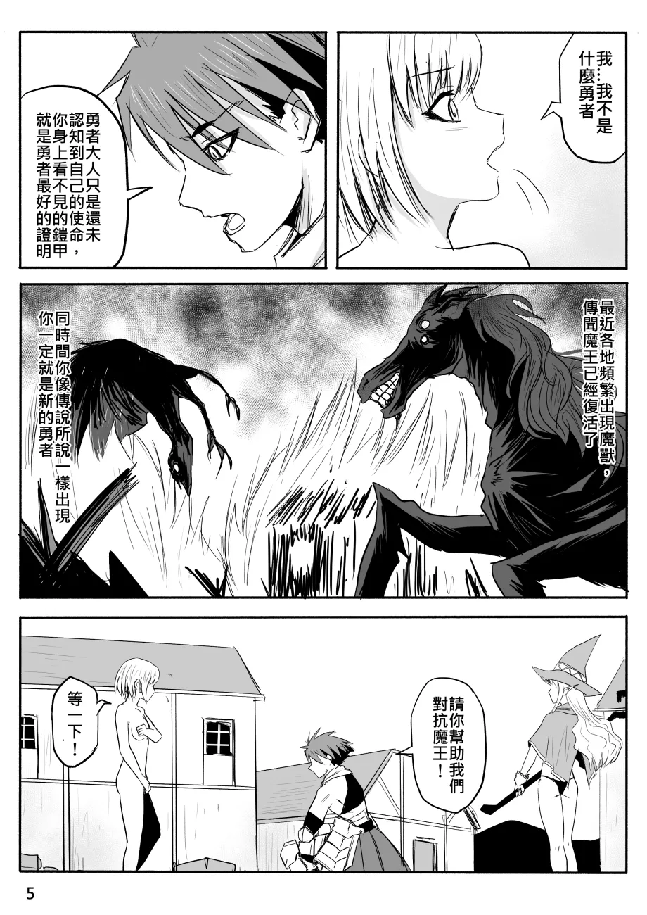 [真!DC] 裸之勇者-異世界露出大冒險 Bildnummer 45