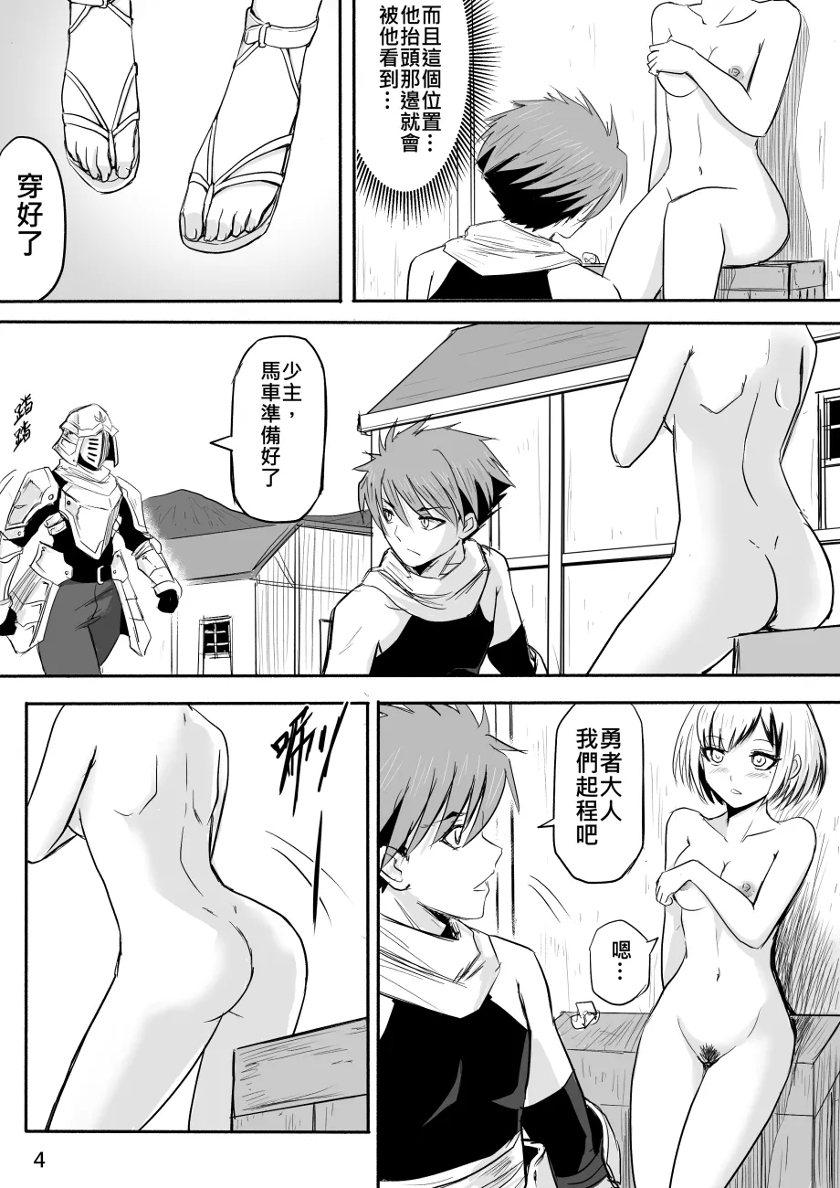 [真!DC] 裸之勇者-異世界露出大冒險 Bildnummer 52