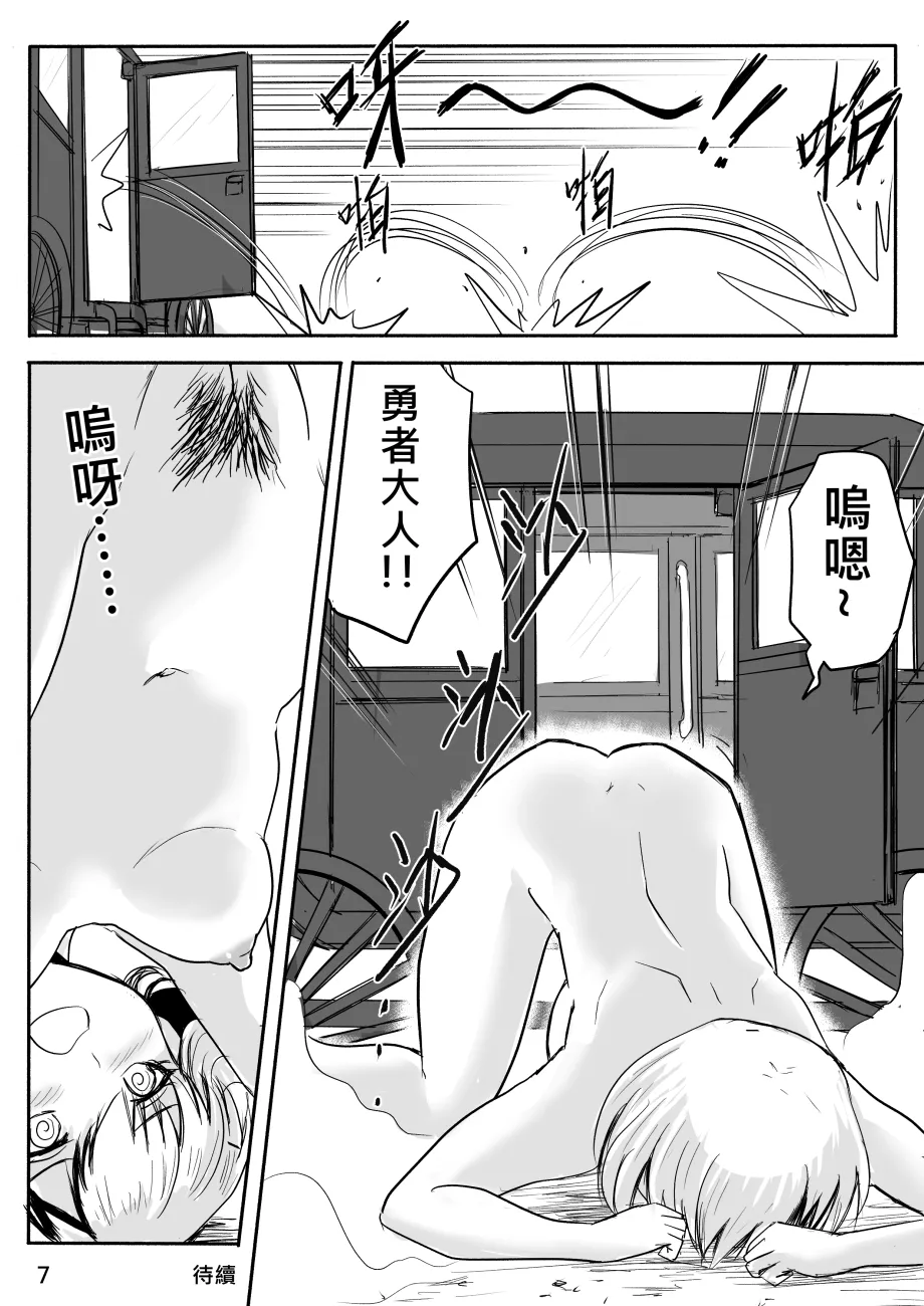 [真!DC] 裸之勇者-異世界露出大冒險 Bildnummer 55