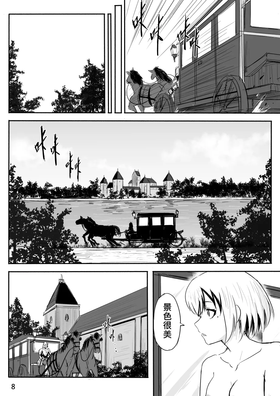 [真!DC] 裸之勇者-異世界露出大冒險 Bildnummer 63