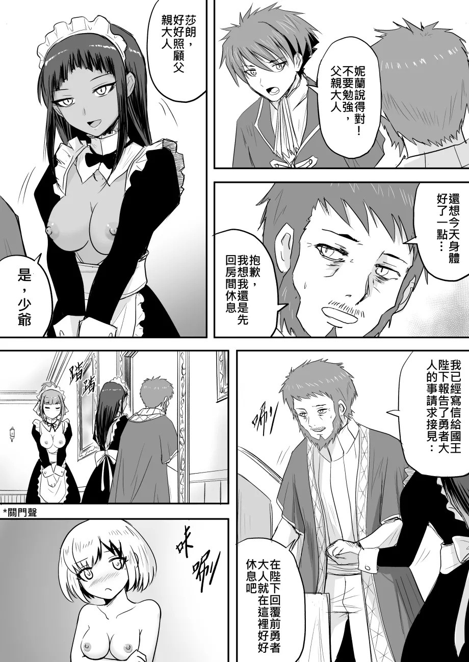 [真!DC] 裸之勇者-異世界露出大冒險 Bildnummer 89