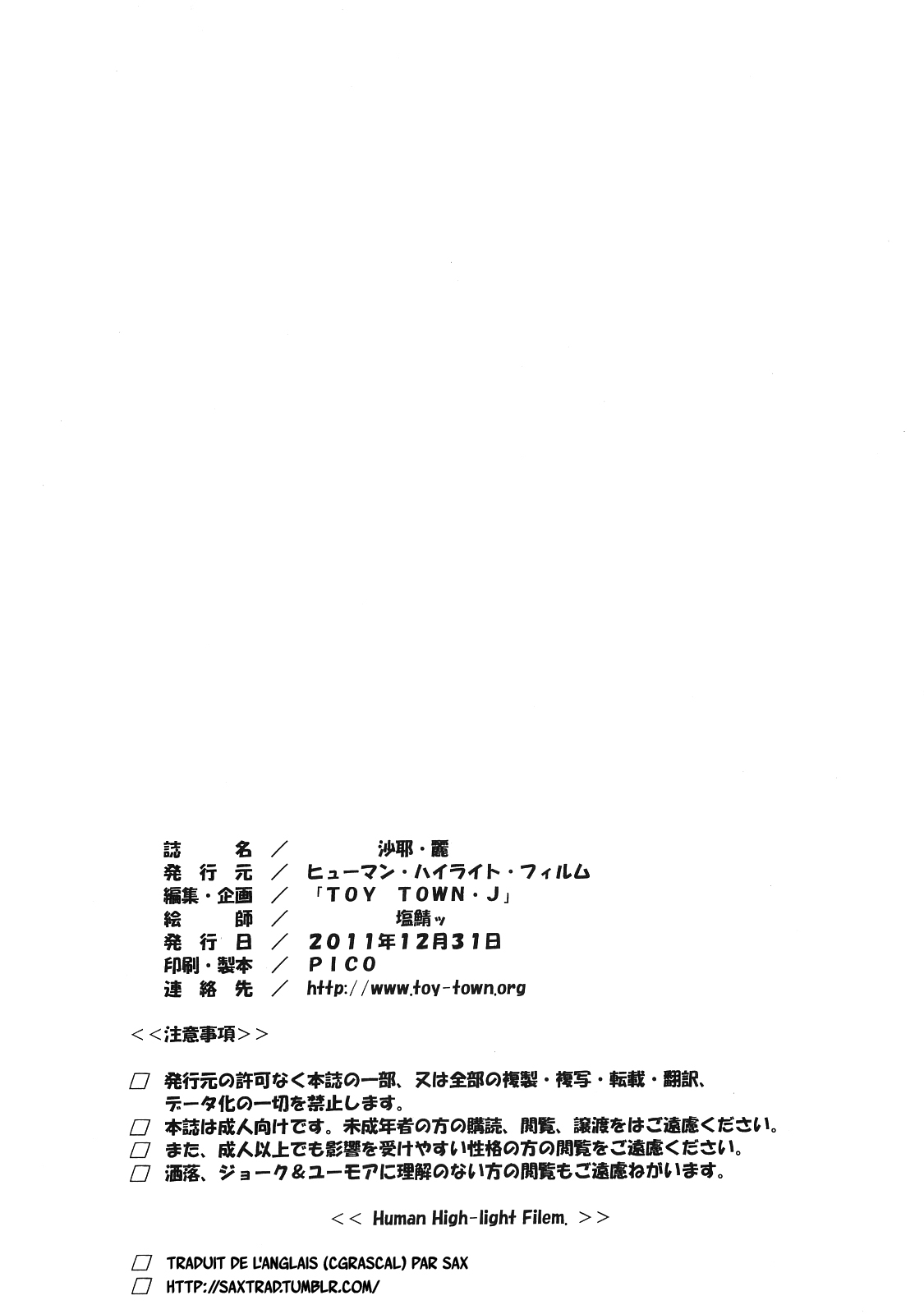 (C81) [Human High-Light Film (Shiosaba)] Saya Rei (Gakuen Mokushiroku Highschool of the Dead) [French] {SAXtrad} imagen número 33