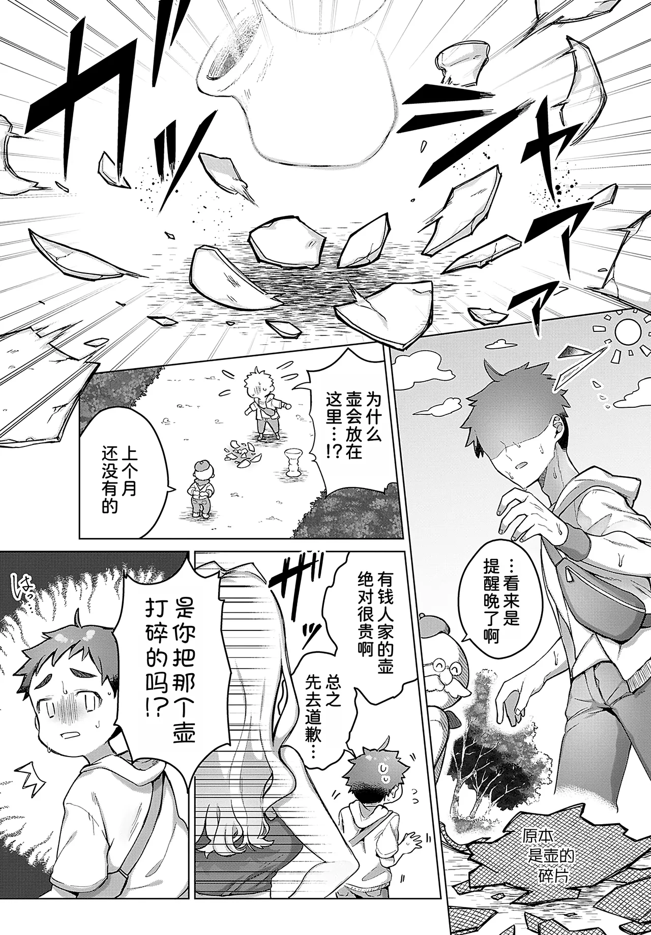 [Ponta]Isshoubun no ai no tsubo[COMIC Anthurium 2024-11] [Chinese] [甜族星人x我不看本子汉化] Bildnummer 3