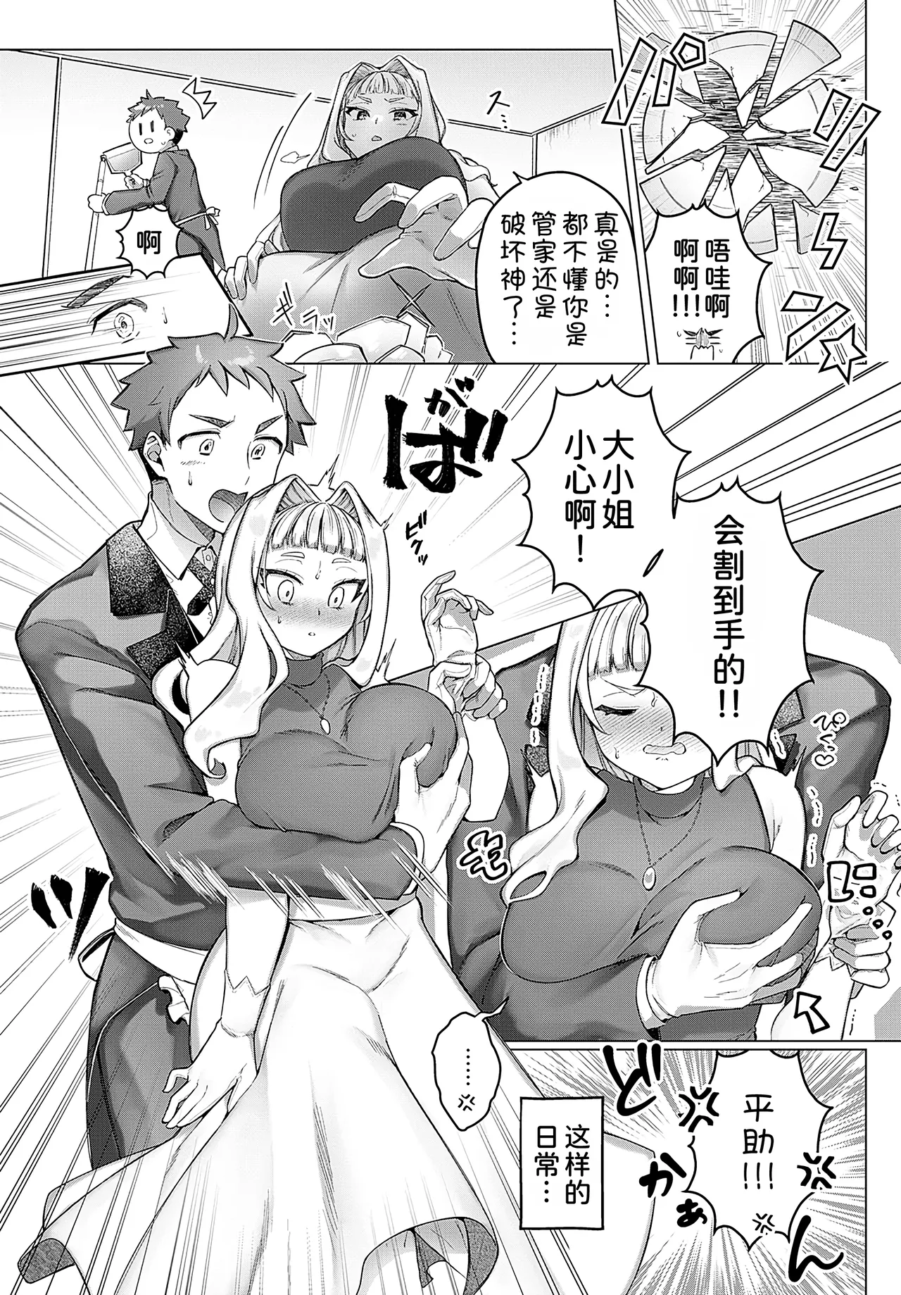 [Ponta]Isshoubun no ai no tsubo[COMIC Anthurium 2024-11] [Chinese] [甜族星人x我不看本子汉化] Bildnummer 8