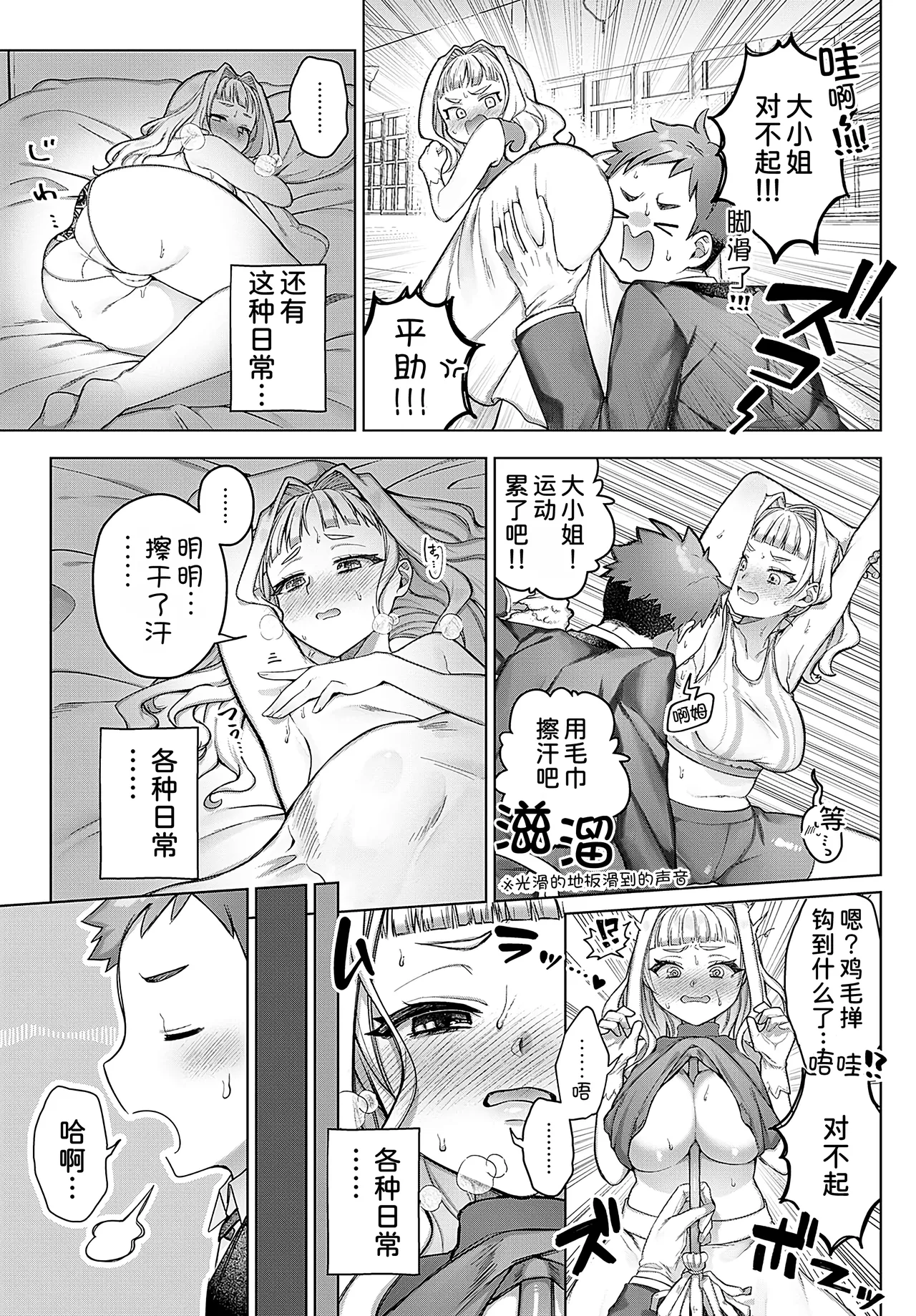 [Ponta]Isshoubun no ai no tsubo[COMIC Anthurium 2024-11] [Chinese] [甜族星人x我不看本子汉化] Bildnummer 10