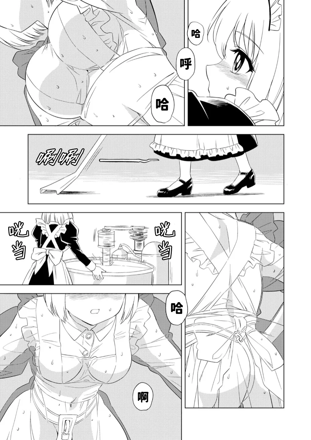 入学したら快楽拷問に耐える訓練ばかりなんですが!第7話【透明声彩汉化组】 13eme image