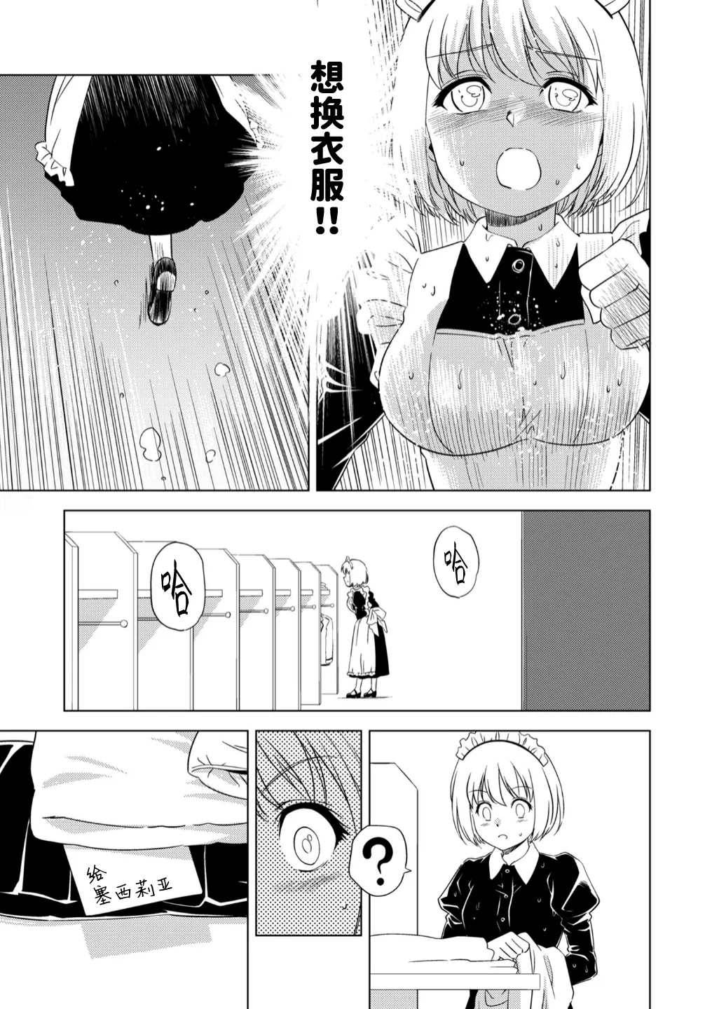 入学したら快楽拷問に耐える訓練ばかりなんですが!第7話【透明声彩汉化组】 19eme image