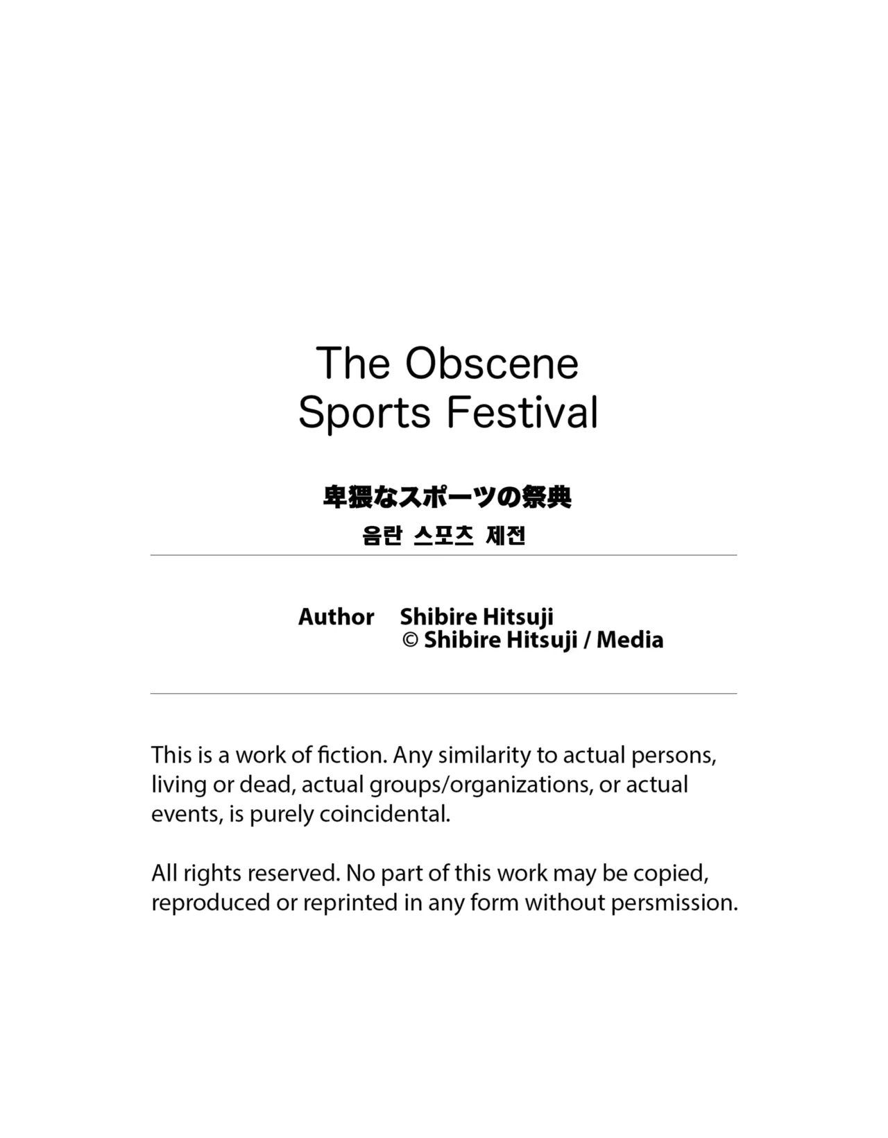 [Shibire Hitsuji] 음란 스포츠 제전 | The Obscene Sports Festival Bildnummer 26