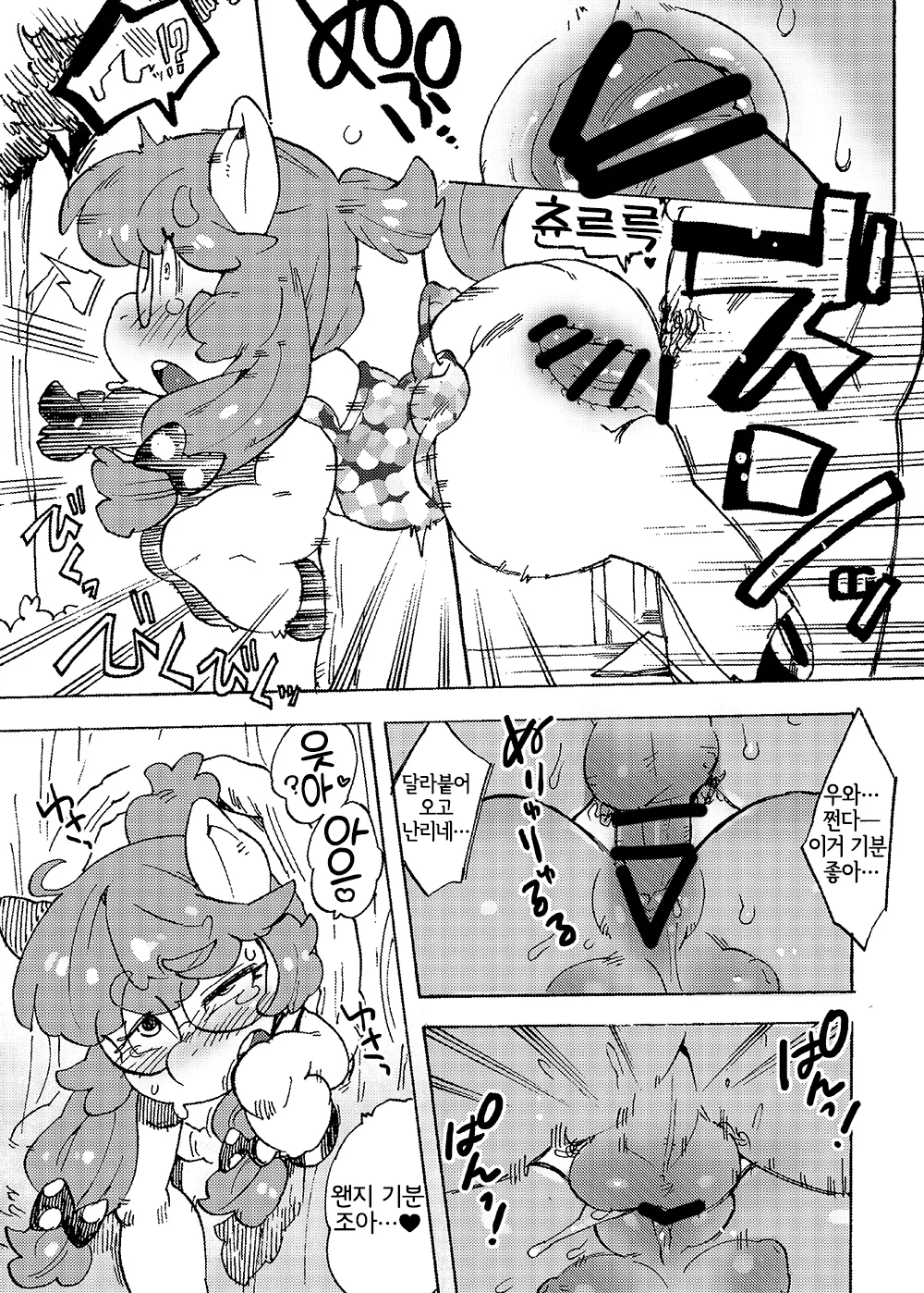 [Sanjiro] Klam to Ayashii Ana [Korean] [LWND] image number 5