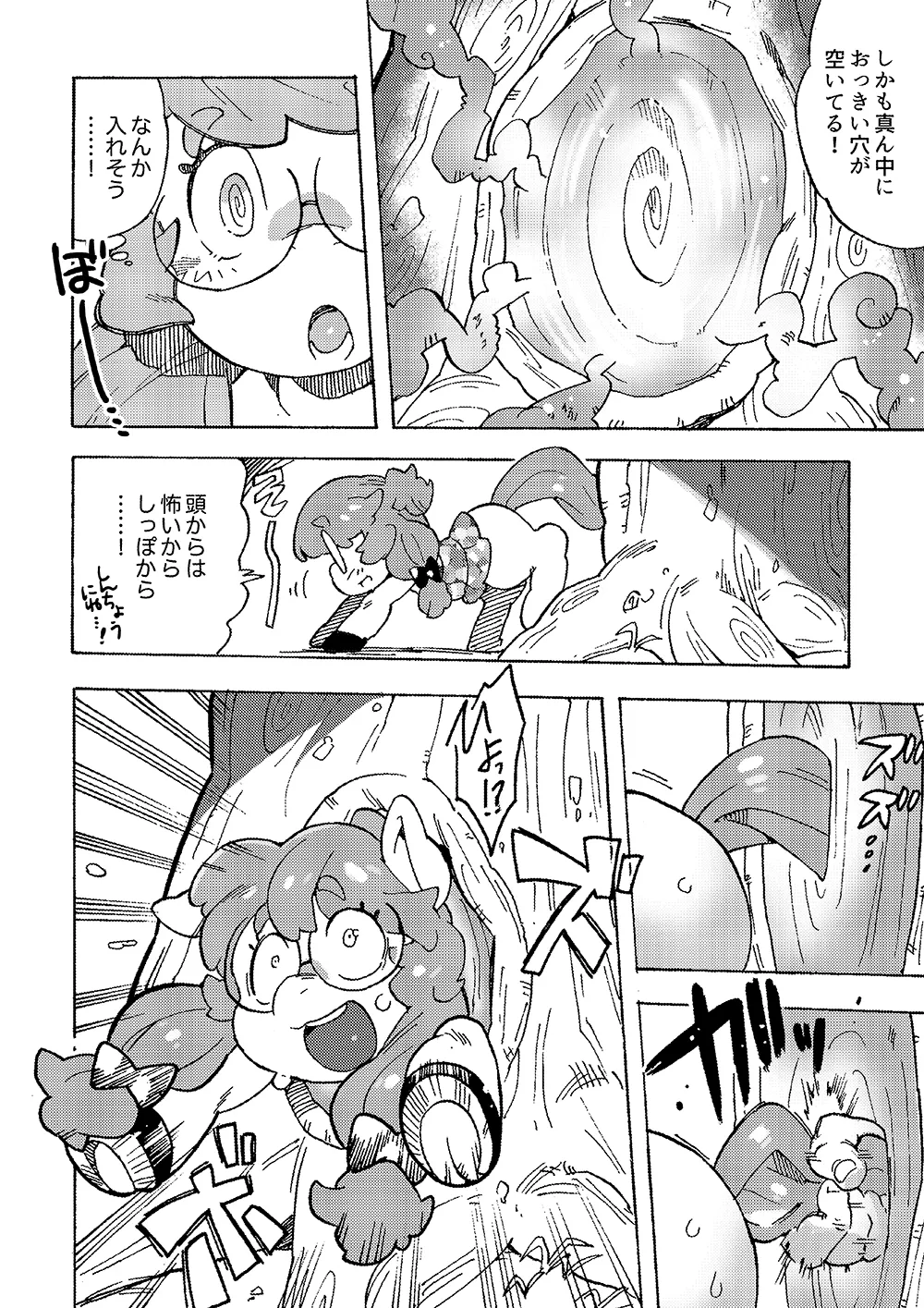 [Sanjiro] Klam to Ayashii Ana image number 2