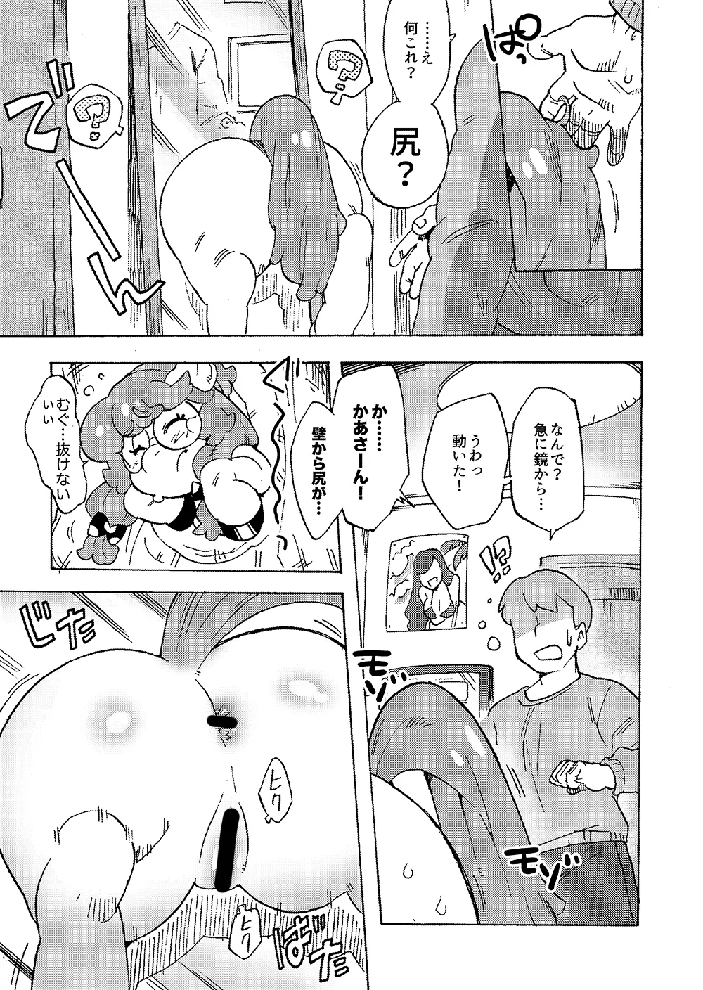 [Sanjiro] Klam to Ayashii Ana image number 3