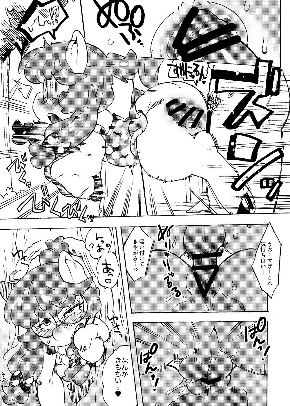 [Sanjiro] Klam to Ayashii Ana image number 5