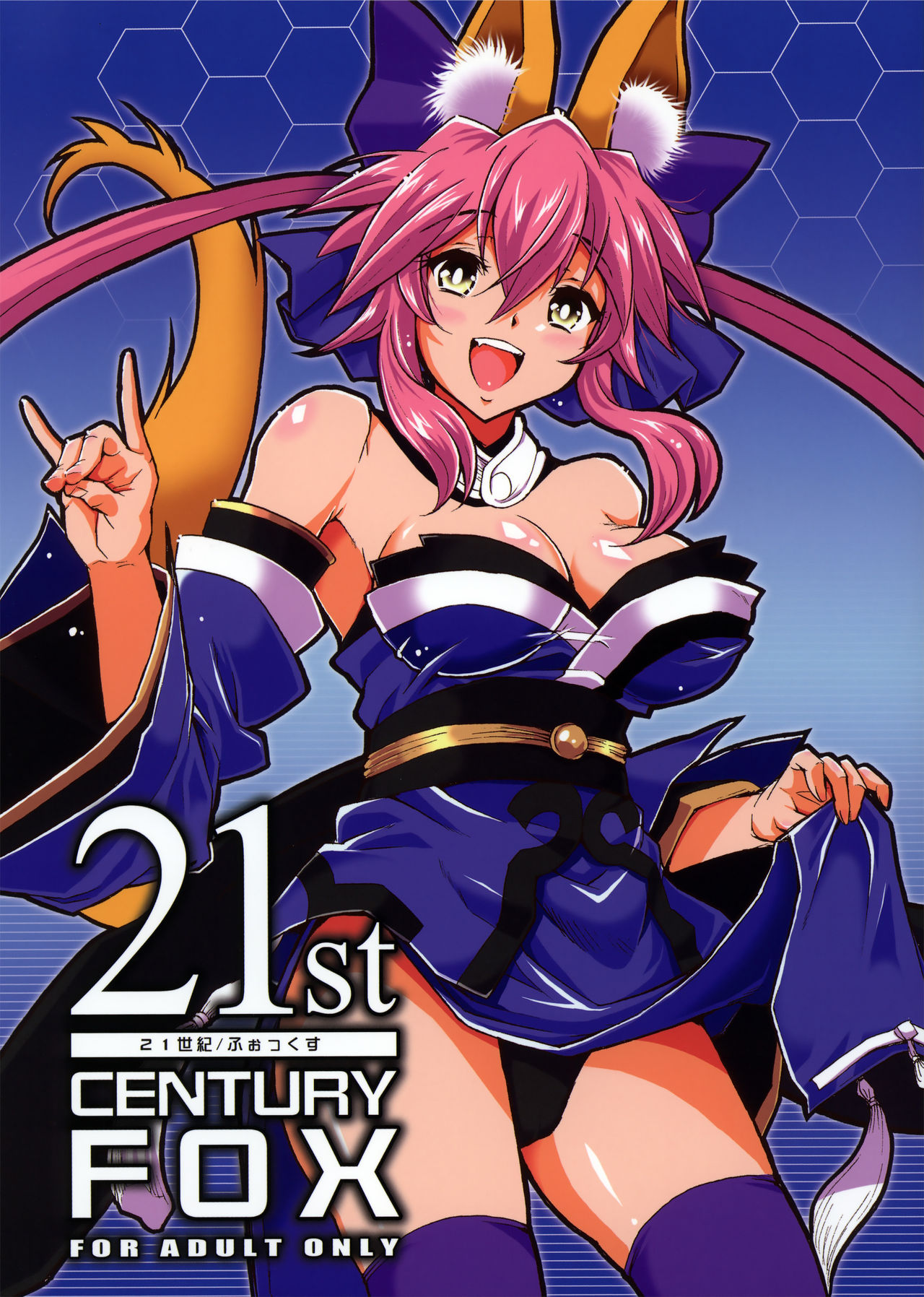 [Hetalearts (BLACKHEART)] 21st CENTURY FOX (Fate/Extra) [French] {SAXtrad} [2012-06-05] première image