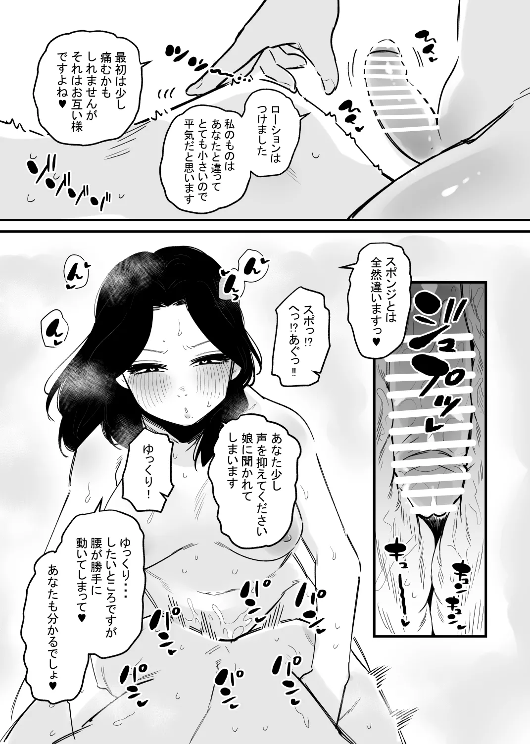 [Hachihachihachi] Otokonoko ni Nareru Kusuri o Nonda Shufu ga Onanī Kurui ni Naru Hanashi изображение № 13