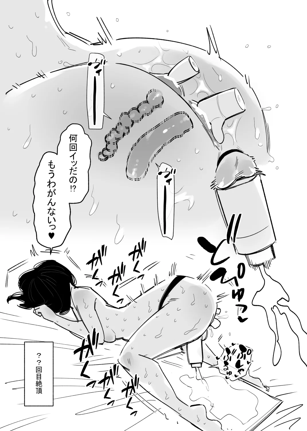 [Hachihachihachi] Otokonoko ni Nareru Kusuri o Nonda Shufu ga Onanī Kurui ni Naru Hanashi изображение № 19