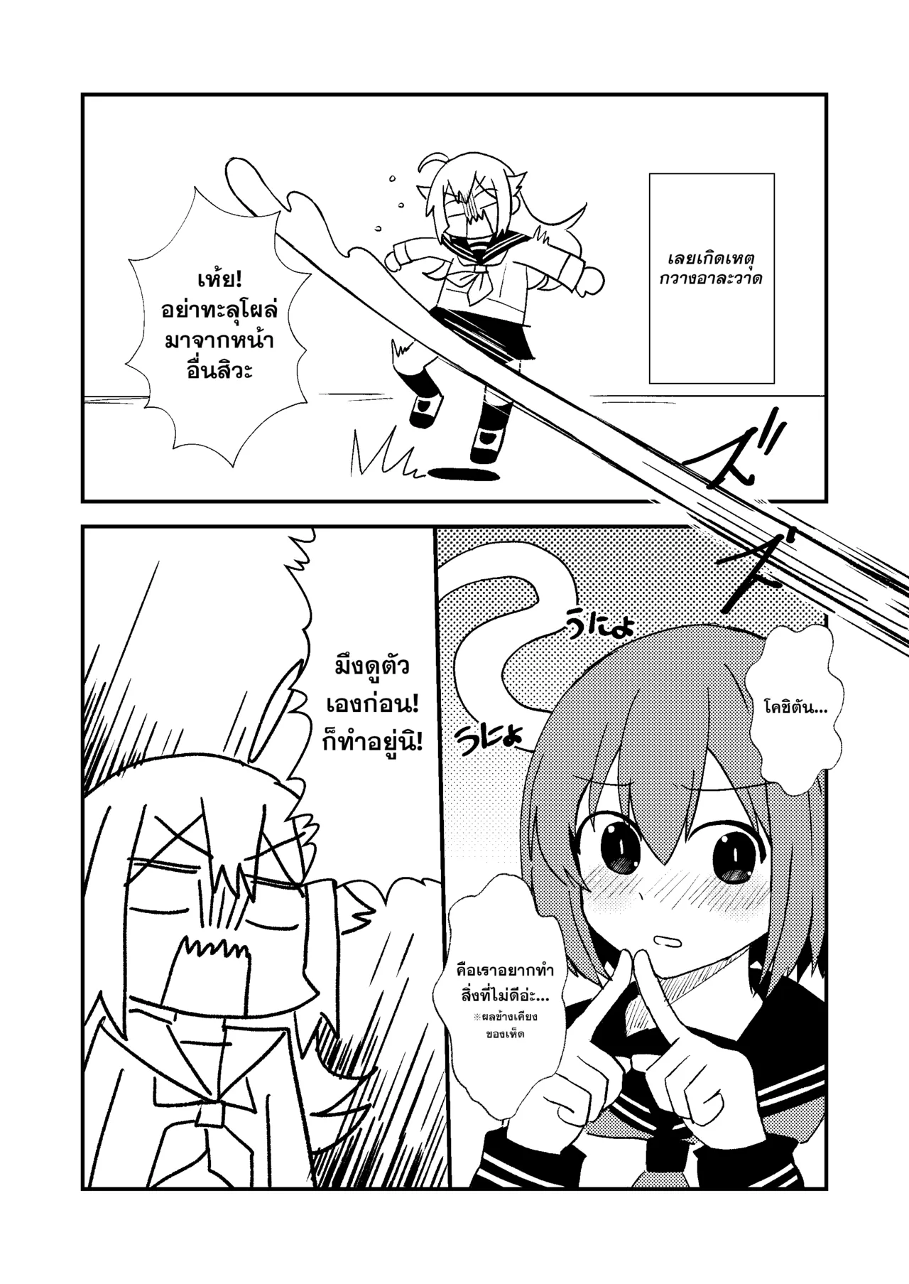 [Kazbox (Kazma)] Shikanoko Shikoshiko Ude Panpan | ชิกาโนโกะขัดเขากวาง (Shikanoko Nokonoko Koshitantan) [Thai] [Digital] numero di immagine  6