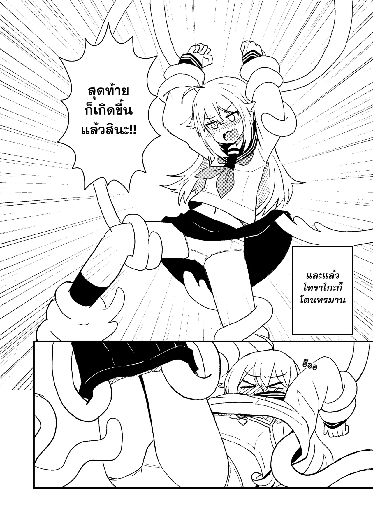 [Kazbox (Kazma)] Shikanoko Shikoshiko Ude Panpan | ชิกาโนโกะขัดเขากวาง (Shikanoko Nokonoko Koshitantan) [Thai] [Digital] numero di immagine  8