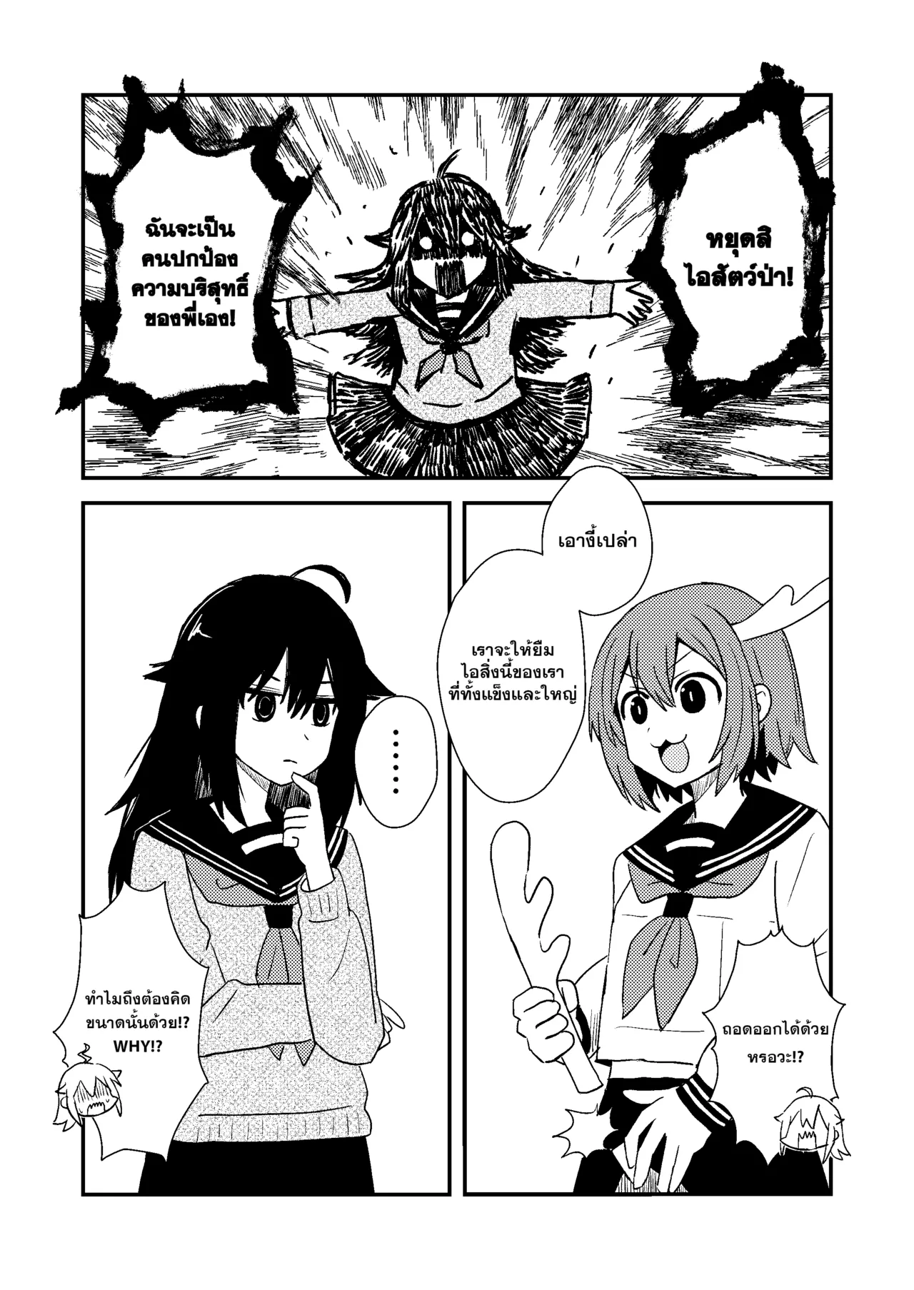 [Kazbox (Kazma)] Shikanoko Shikoshiko Ude Panpan | ชิกาโนโกะขัดเขากวาง (Shikanoko Nokonoko Koshitantan) [Thai] [Digital] numero di immagine  14