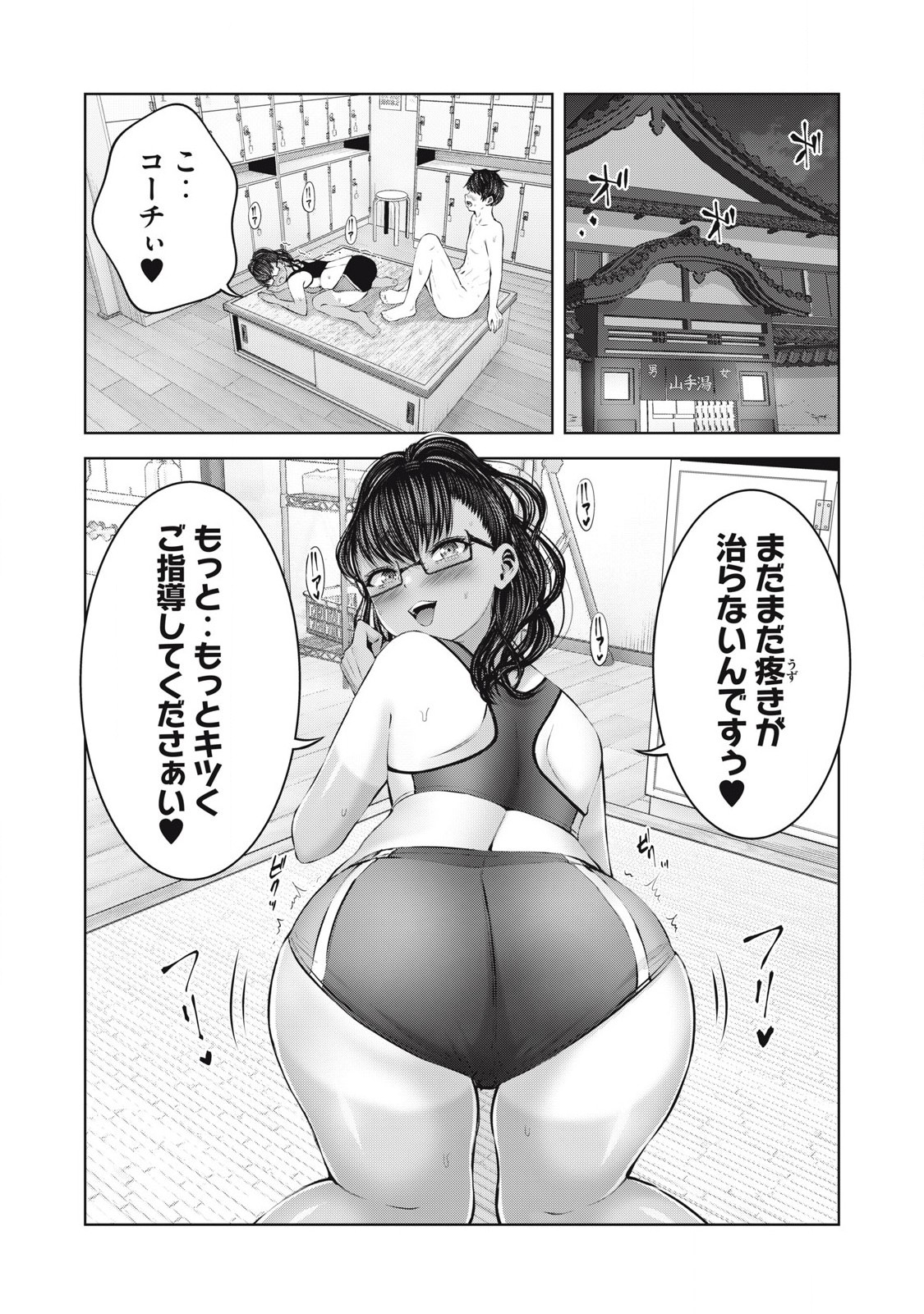 [Imai Yuu] Zombie Sekai de Harem wo Tsukurou! 16.1 numero di immagine  2