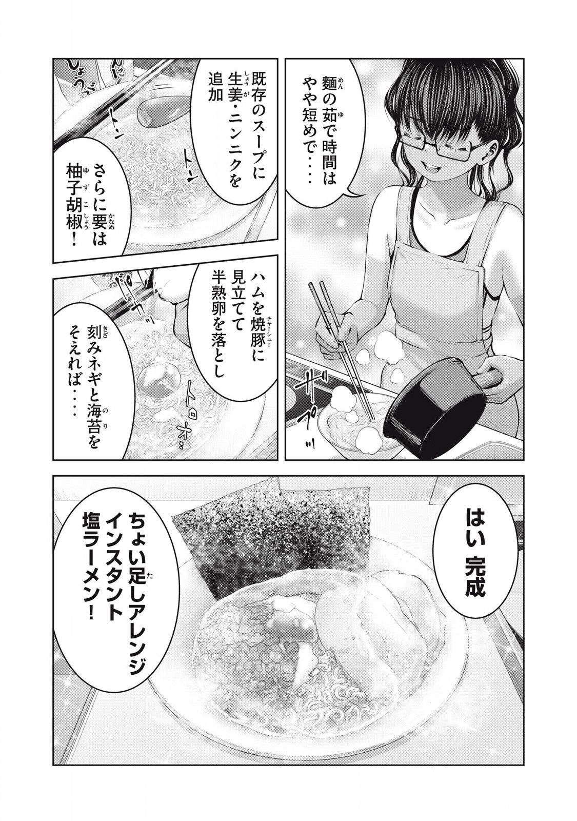 [Imai Yuu] Zombie Sekai de Harem wo Tsukurou! 16.1 numero di immagine  12