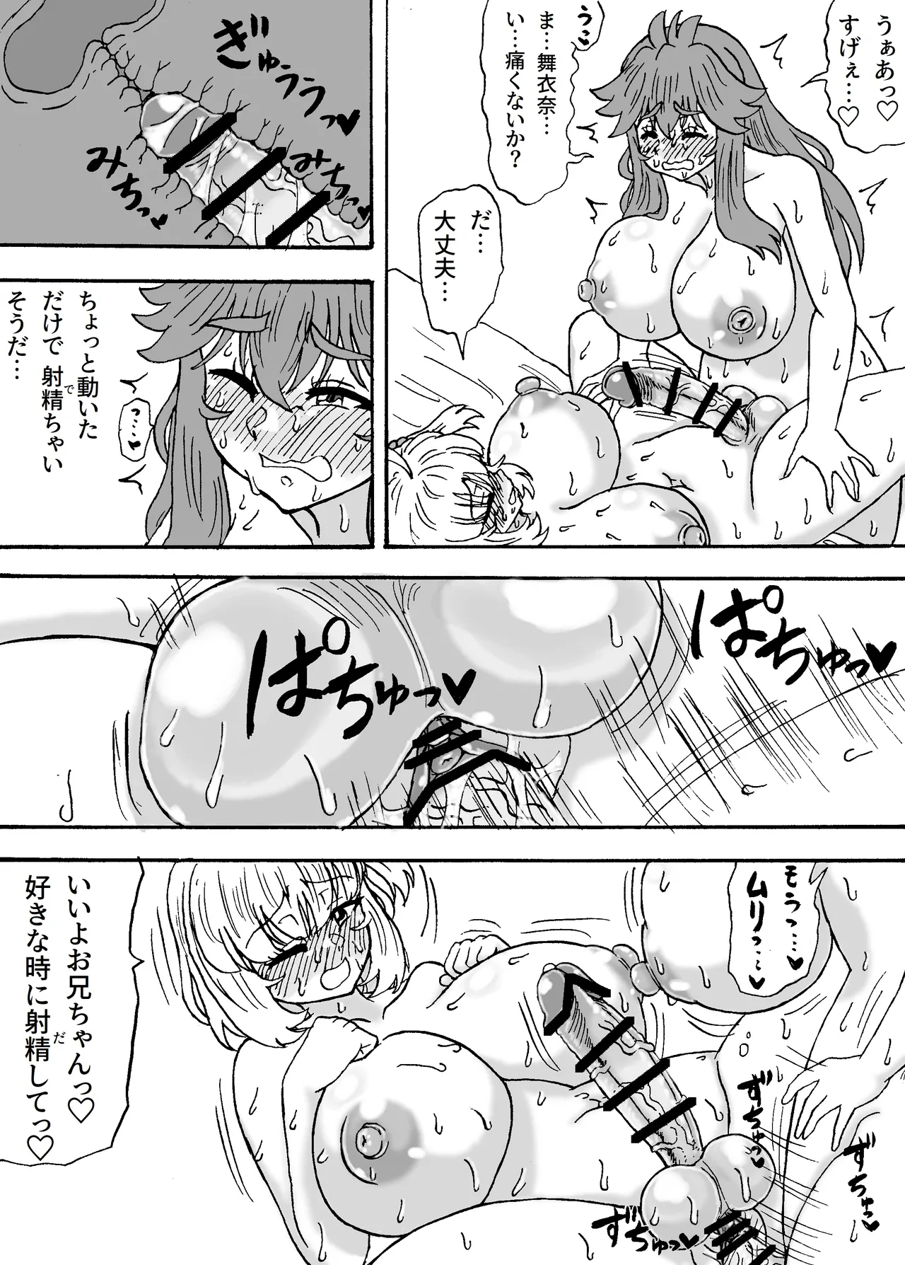 [Wasuresou na Namae] Futanari-ka Kyōdai image number 29