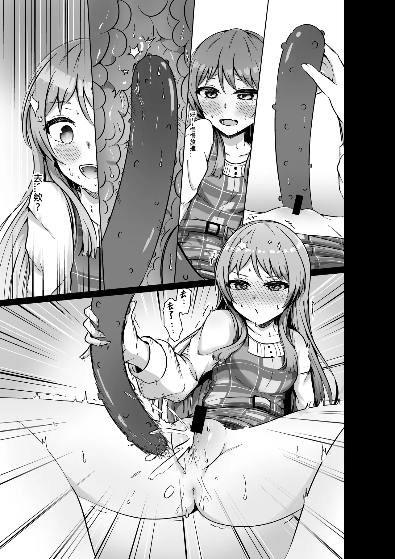 [多多]原來這一切都是長崎爽世的陰謀！？(BanG Dream!)[Chinese] Bildnummer 11