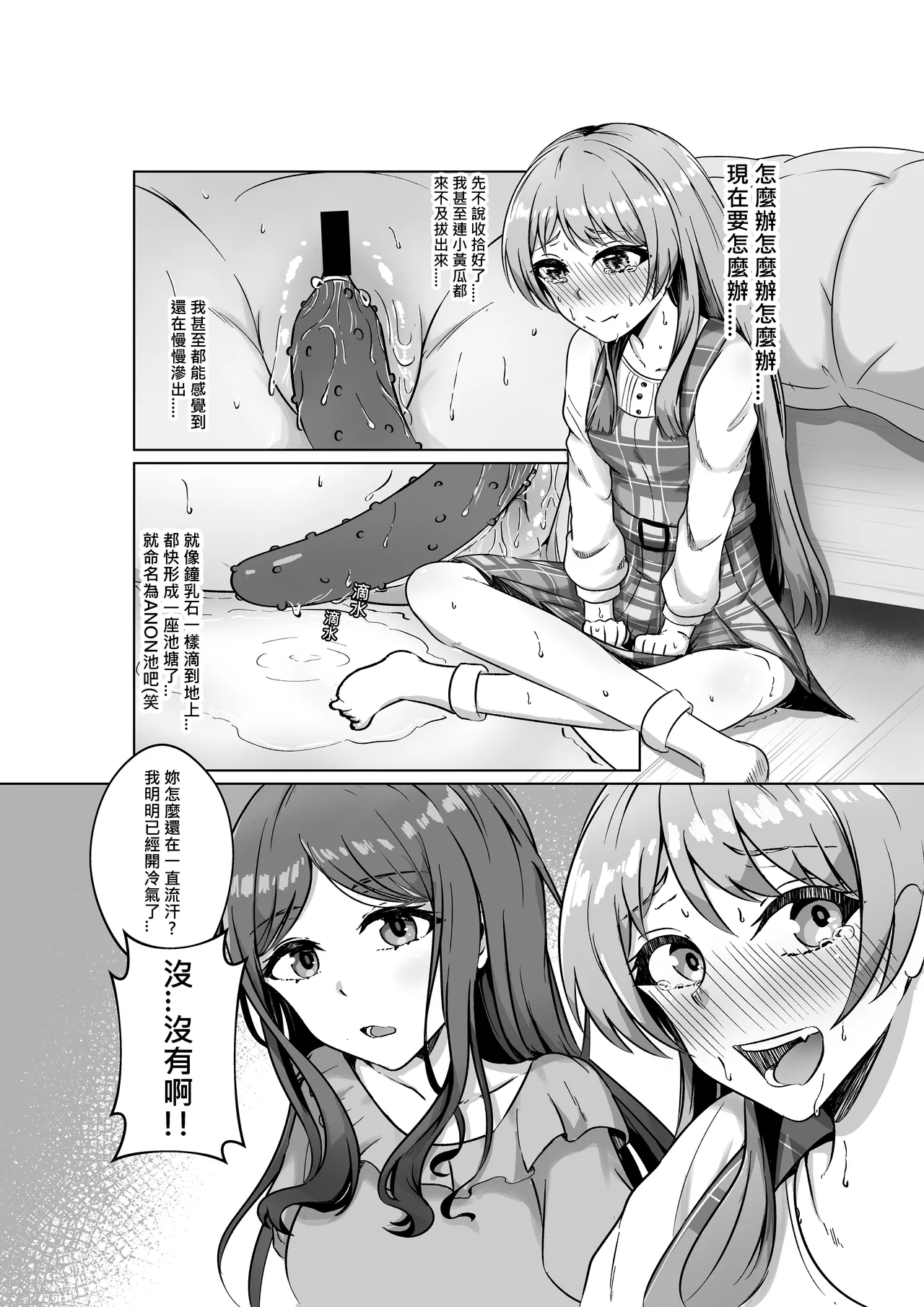 [多多]原來這一切都是長崎爽世的陰謀！？(BanG Dream!)[Chinese] Bildnummer 13