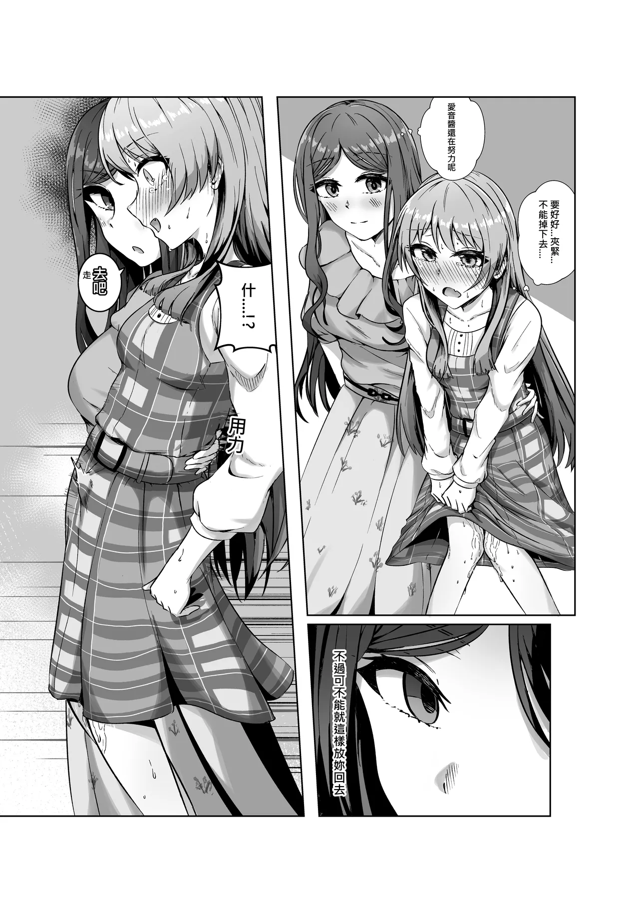 [多多]原來這一切都是長崎爽世的陰謀！？(BanG Dream!)[Chinese] Bildnummer 19