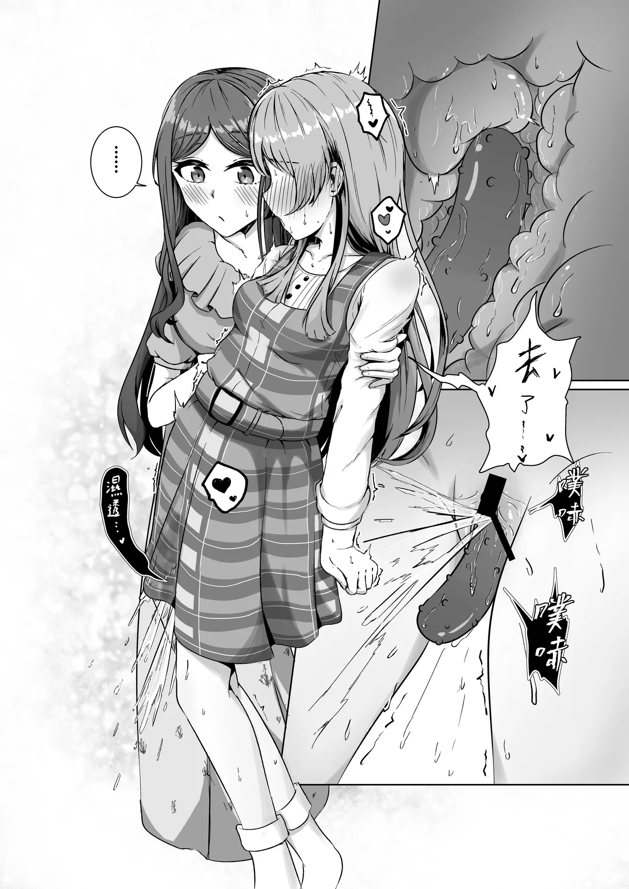 [多多]原來這一切都是長崎爽世的陰謀！？(BanG Dream!)[Chinese] Bildnummer 20