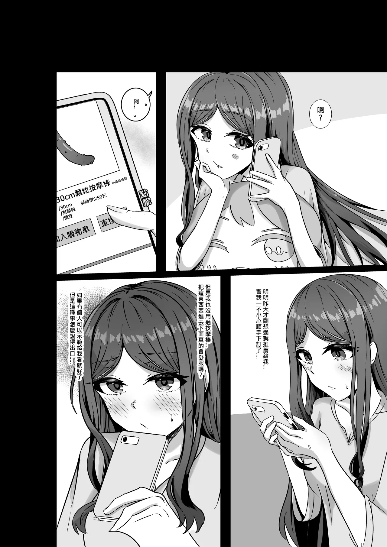 [多多]原來這一切都是長崎爽世的陰謀！？(BanG Dream!)[Chinese] Bildnummer 22