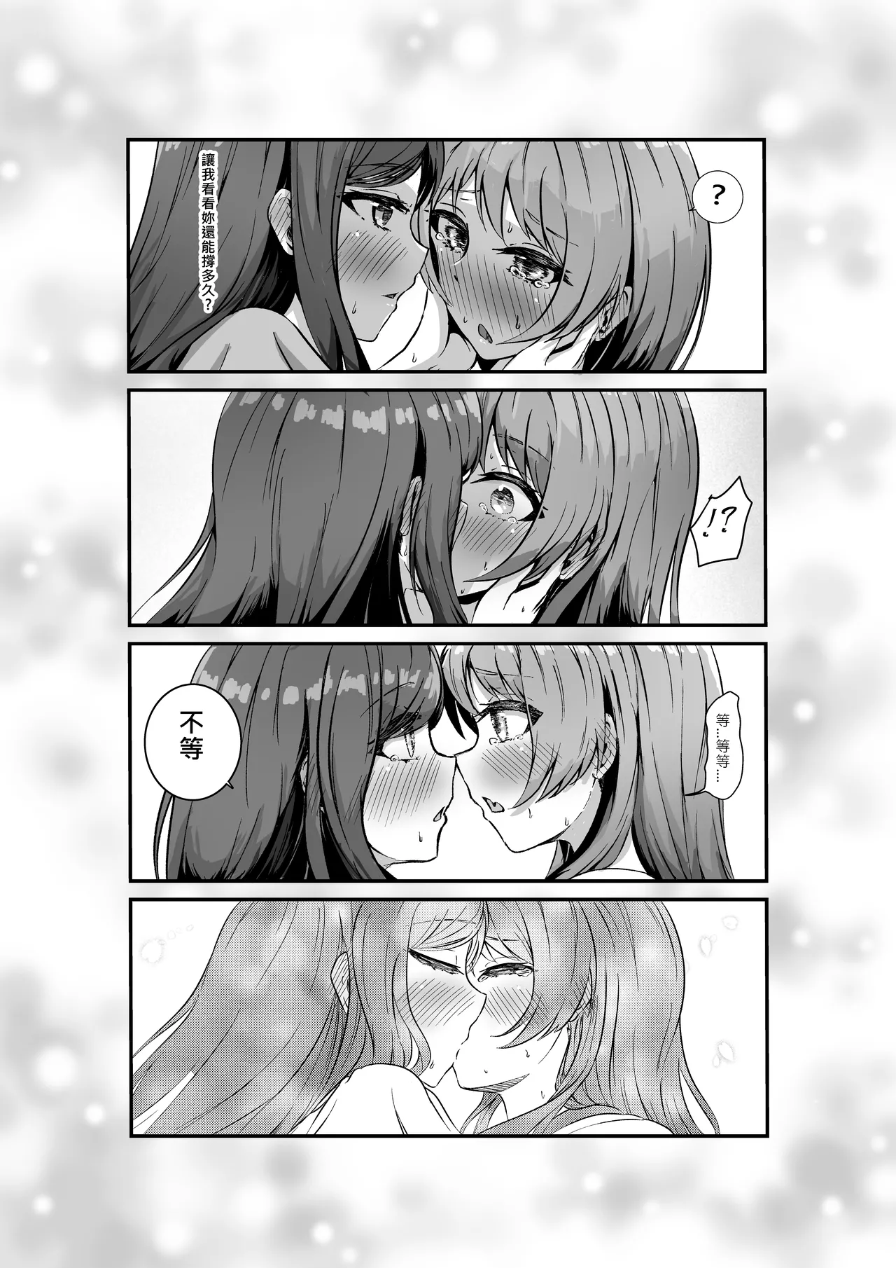 [多多]原來這一切都是長崎爽世的陰謀！？(BanG Dream!)[Chinese] Bildnummer 25