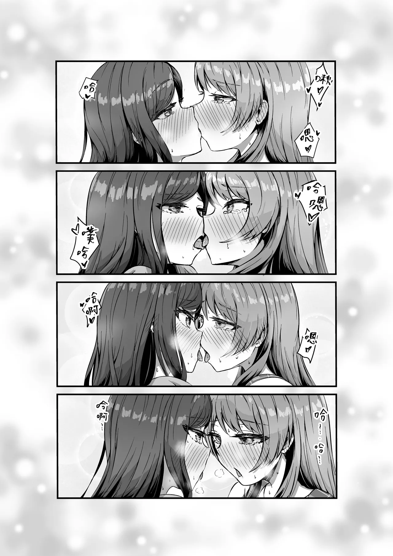 [多多]原來這一切都是長崎爽世的陰謀！？(BanG Dream!)[Chinese] Bildnummer 26