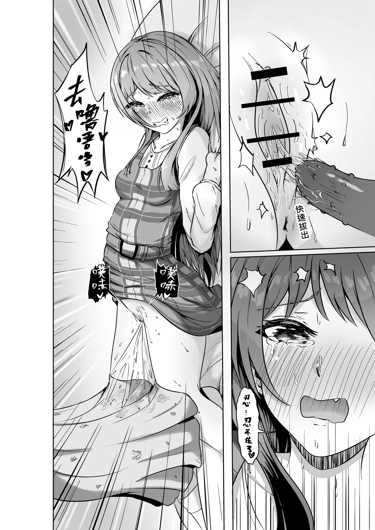 [多多]原來這一切都是長崎爽世的陰謀！？(BanG Dream!)[Chinese] Bildnummer 31