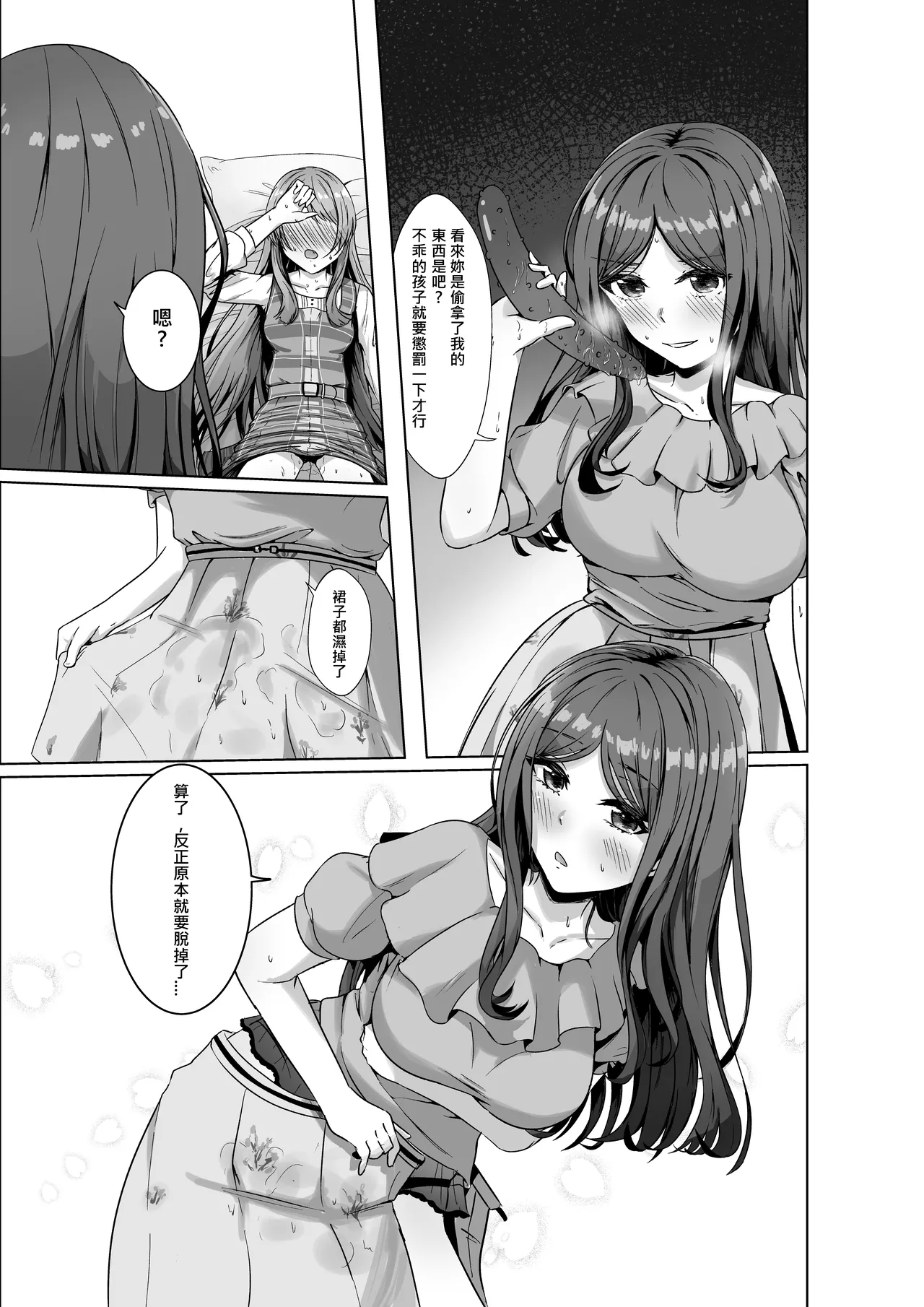 [多多]原來這一切都是長崎爽世的陰謀！？(BanG Dream!)[Chinese] Bildnummer 32