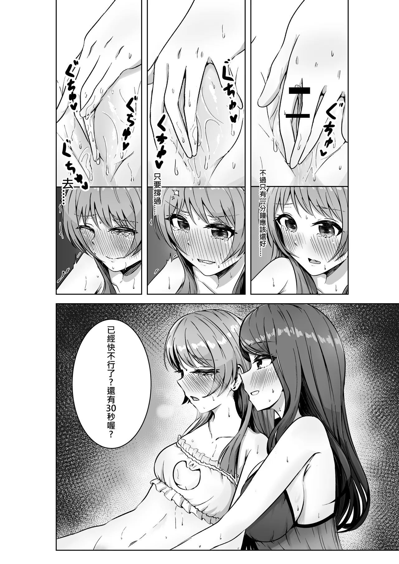 [多多]原來這一切都是長崎爽世的陰謀！？(BanG Dream!)[Chinese] Bildnummer 35