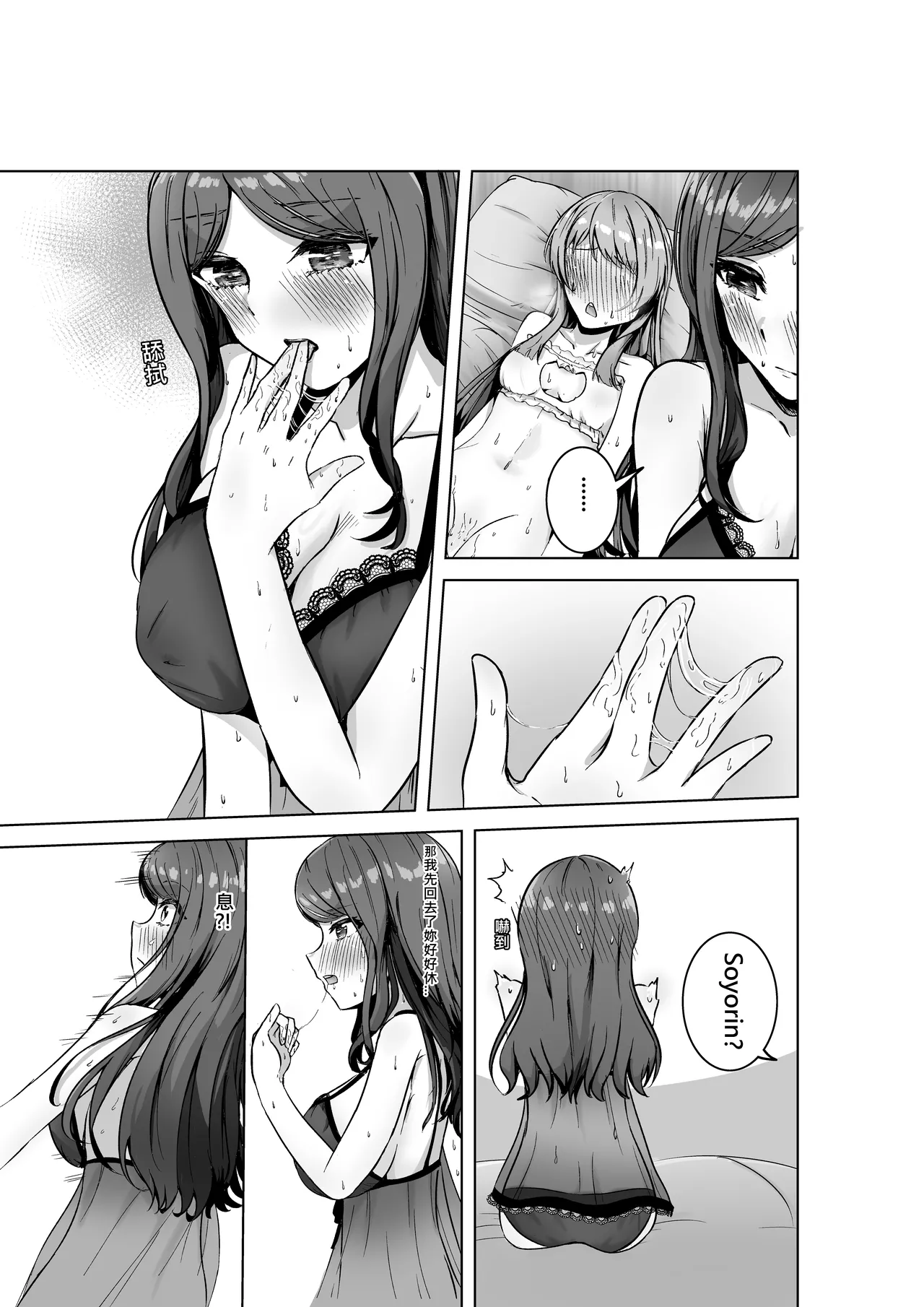 [多多]原來這一切都是長崎爽世的陰謀！？(BanG Dream!)[Chinese] Bildnummer 38