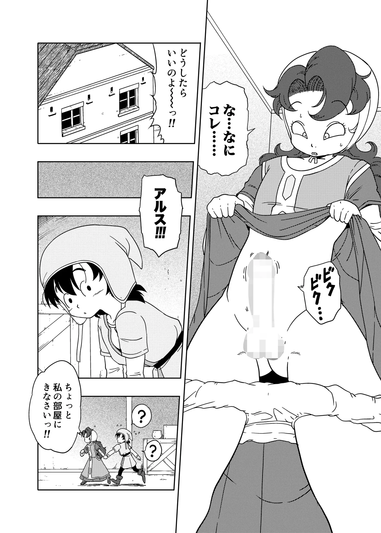 [Old School Academy (Amedama Akihito)] MARIBE - LIFE ma ◯ Beru to Akuma no Shippo [Digital] 图片编号 2