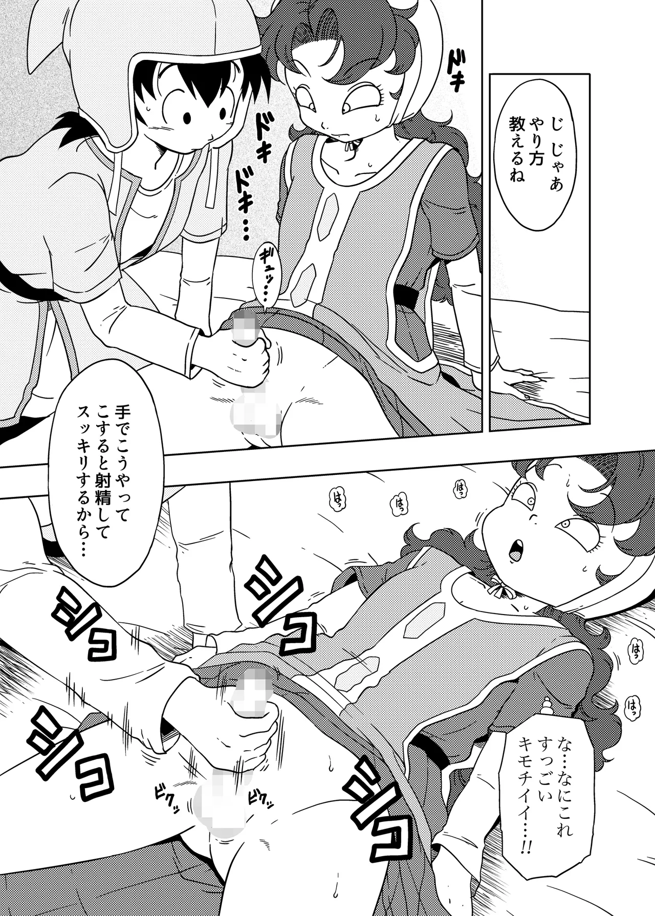 [Old School Academy (Amedama Akihito)] MARIBE - LIFE ma ◯ Beru to Akuma no Shippo [Digital] 图片编号 4