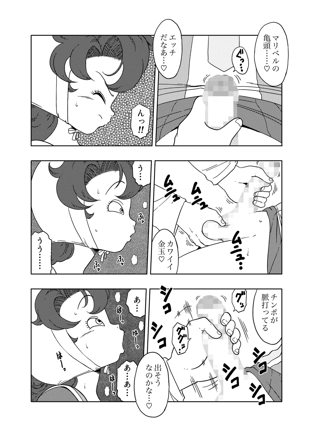 [Old School Academy (Amedama Akihito)] MARIBE - LIFE ma ◯ Beru to Akuma no Shippo [Digital] 图片编号 5