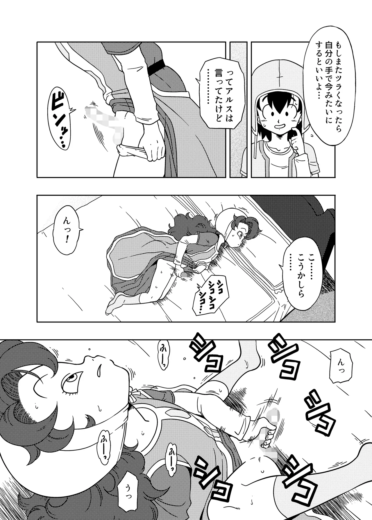 [Old School Academy (Amedama Akihito)] MARIBE - LIFE ma ◯ Beru to Akuma no Shippo [Digital] 图片编号 7