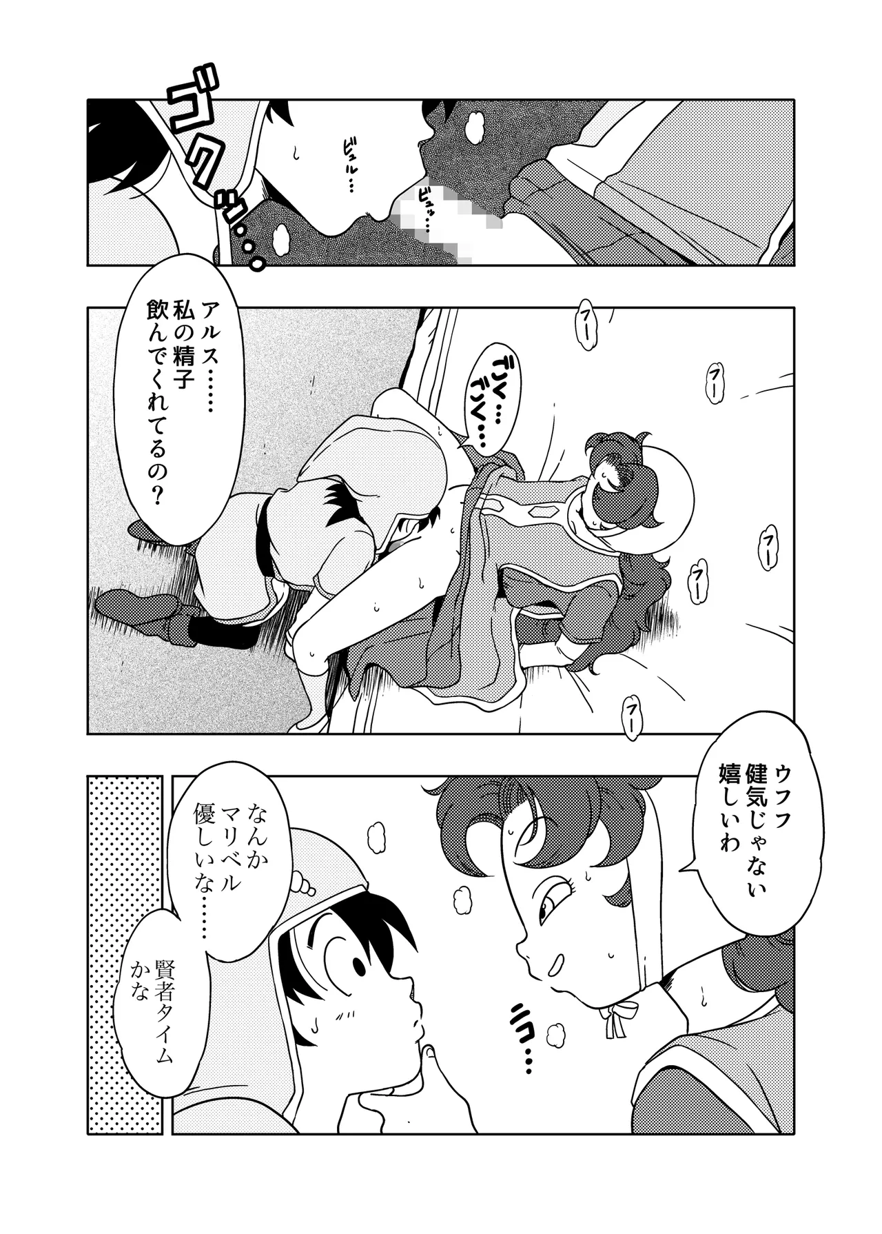 [Old School Academy (Amedama Akihito)] MARIBE - LIFE ma ◯ Beru to Akuma no Shippo [Digital] 图片编号 12