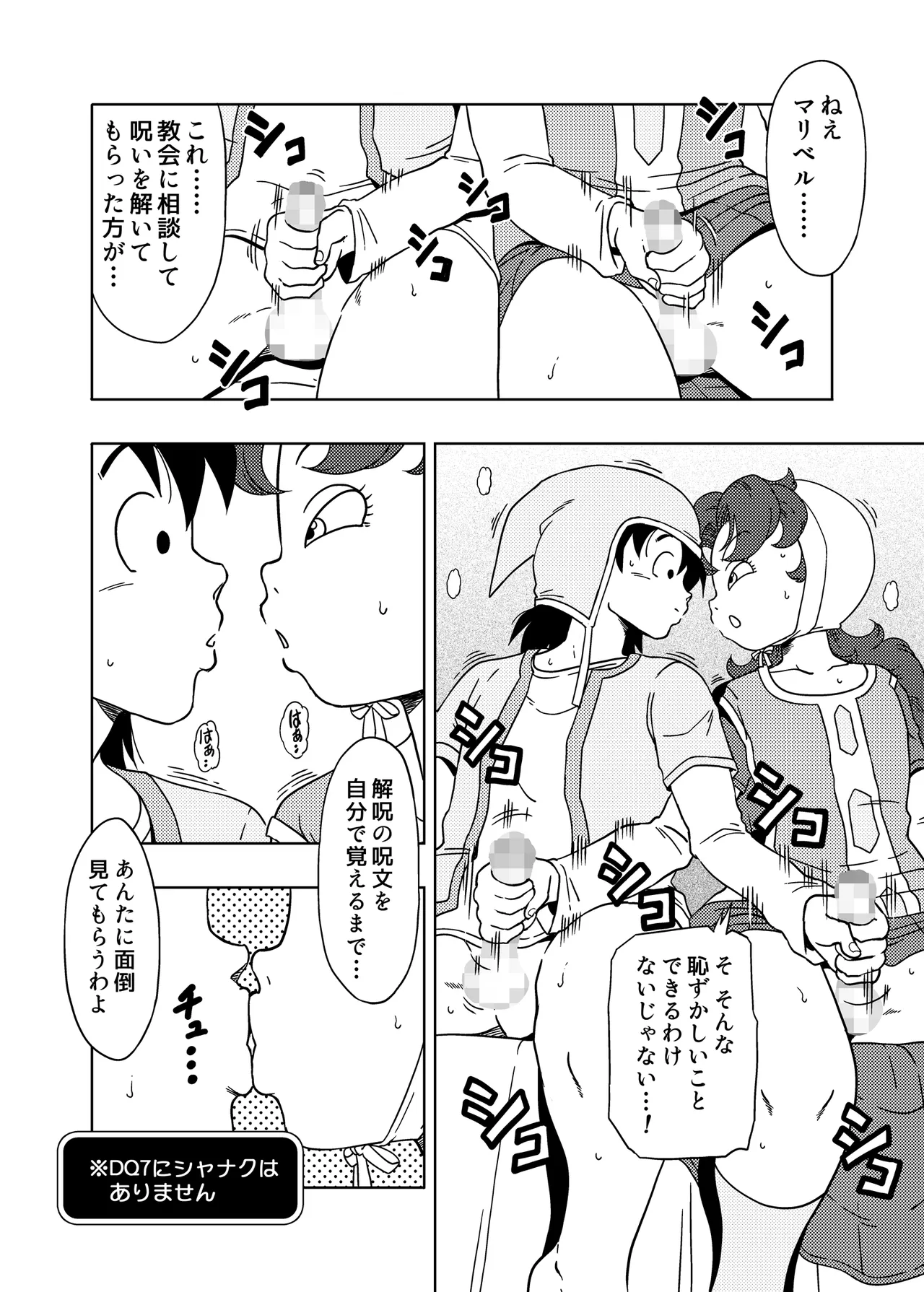 [Old School Academy (Amedama Akihito)] MARIBE - LIFE ma ◯ Beru to Akuma no Shippo [Digital] 图片编号 17