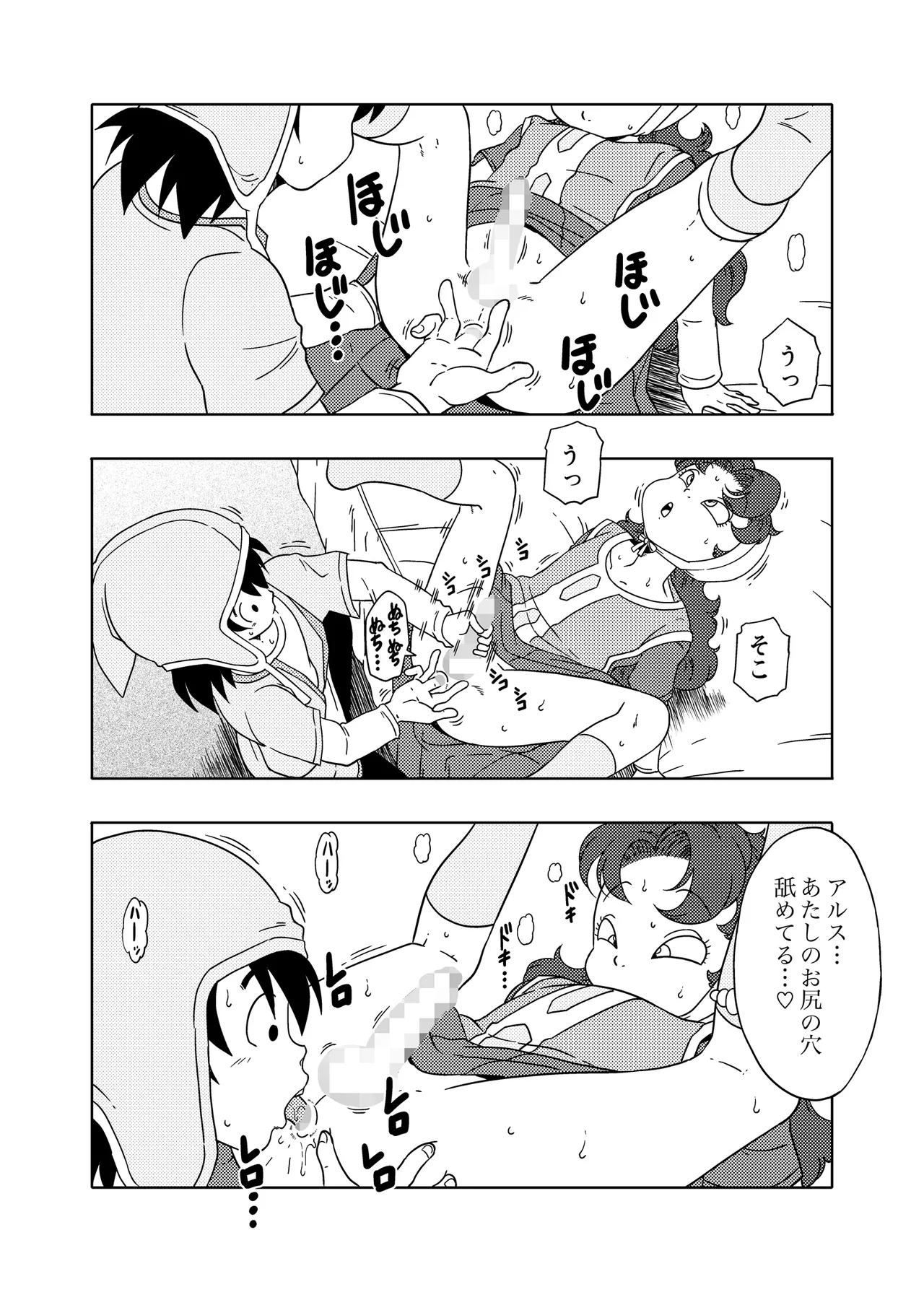 [Old School Academy (Amedama Akihito)] MARIBE - LIFE ma ◯ Beru to Akuma no Shippo [Digital] 图片编号 19