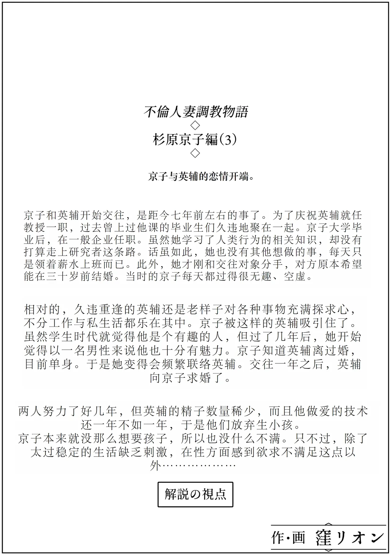 [Kubo Lion no Heya (Kubo Lion)] Furin Hitozuma Choukyou Monogatari Sugihara Kyouko-hen (3) [Chinese] numero di immagine  2