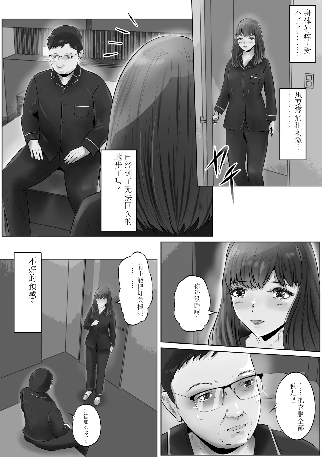 [Kubo Lion no Heya (Kubo Lion)] Furin Hitozuma Choukyou Monogatari Sugihara Kyouko-hen (3) [Chinese] numero di immagine  19