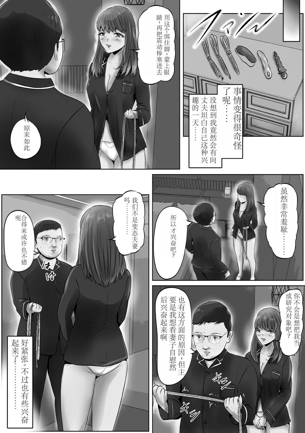 [Kubo Lion no Heya (Kubo Lion)] Furin Hitozuma Choukyou Monogatari Sugihara Kyouko-hen (3) [Chinese] numero di immagine  26